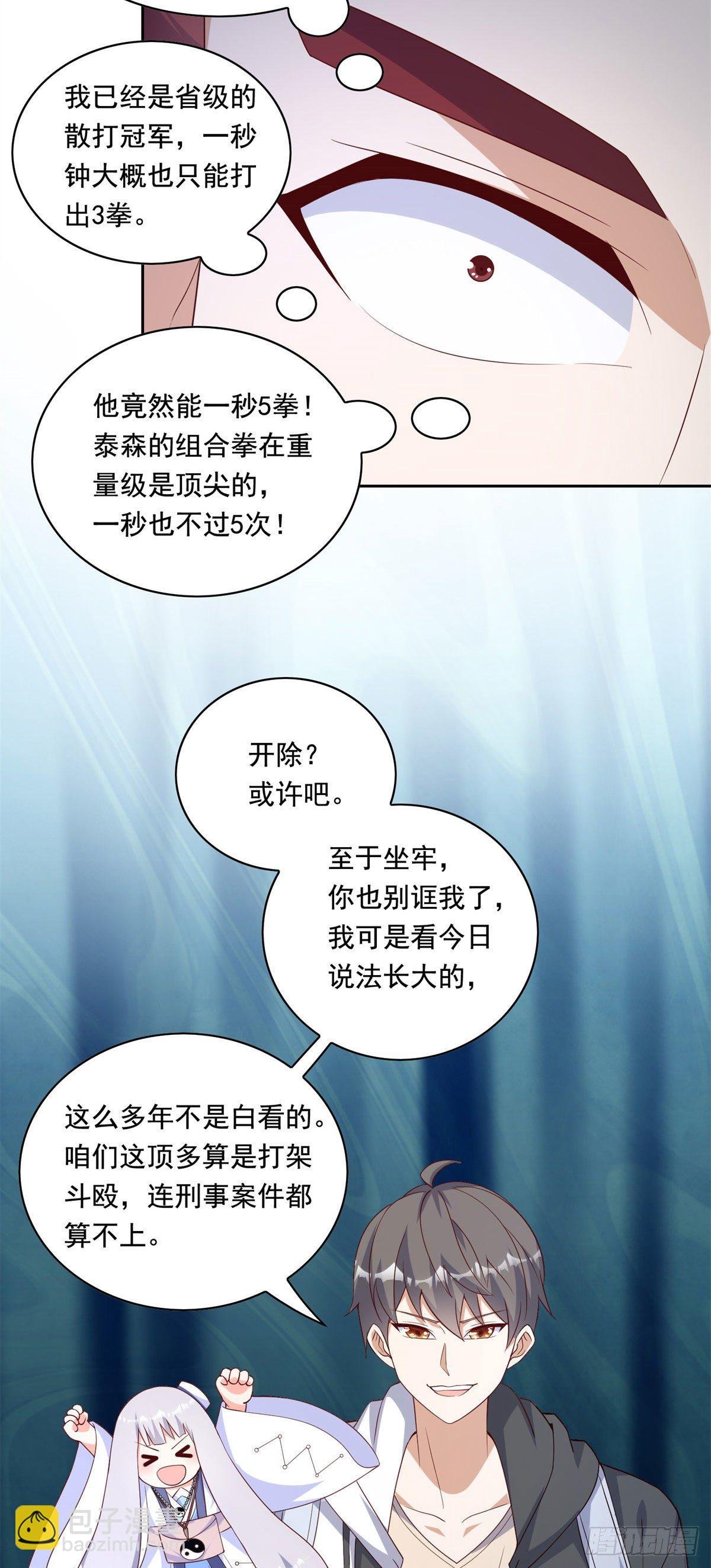 20 开除？