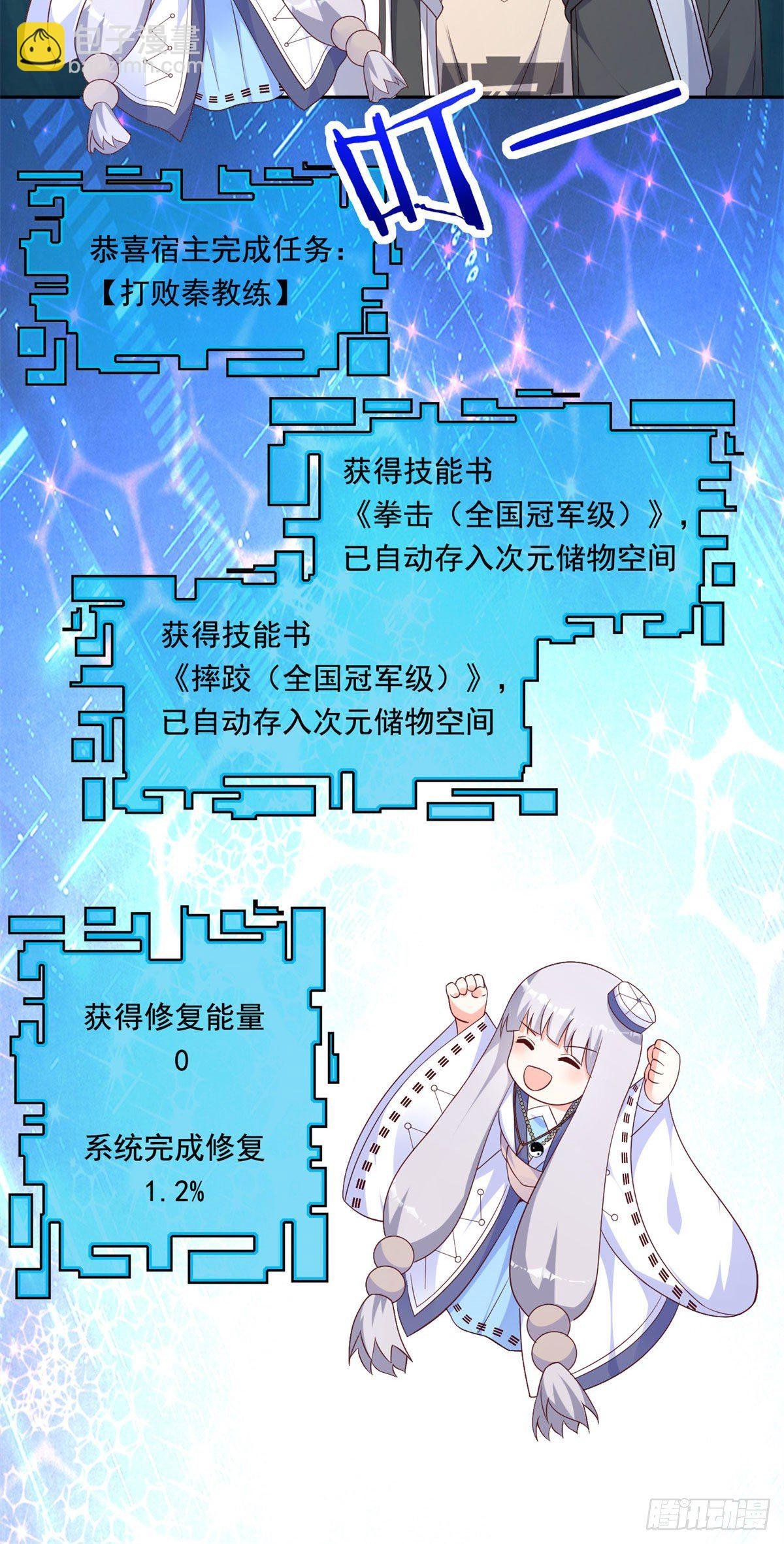 20 开除？