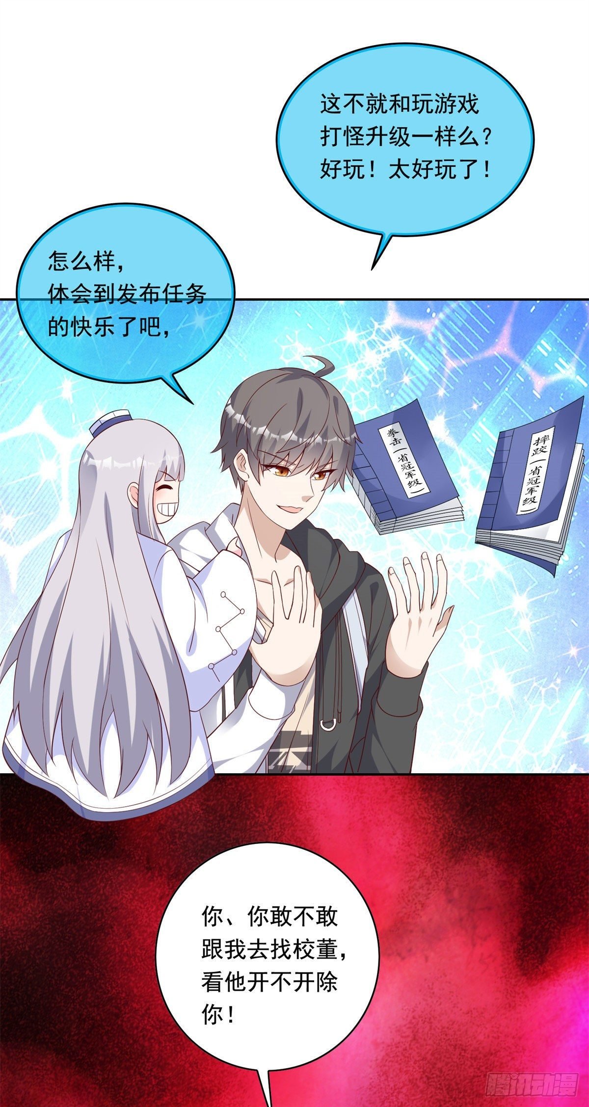 20 开除？