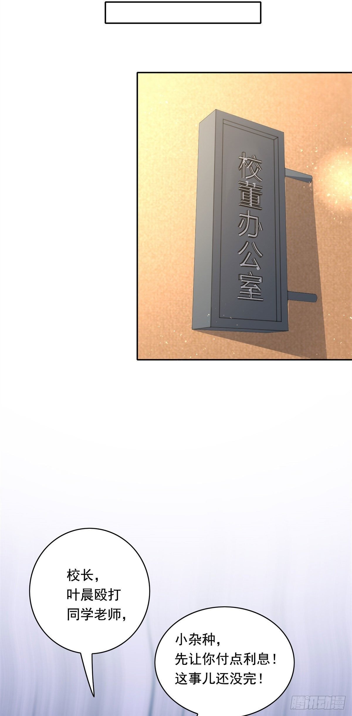 20 开除？