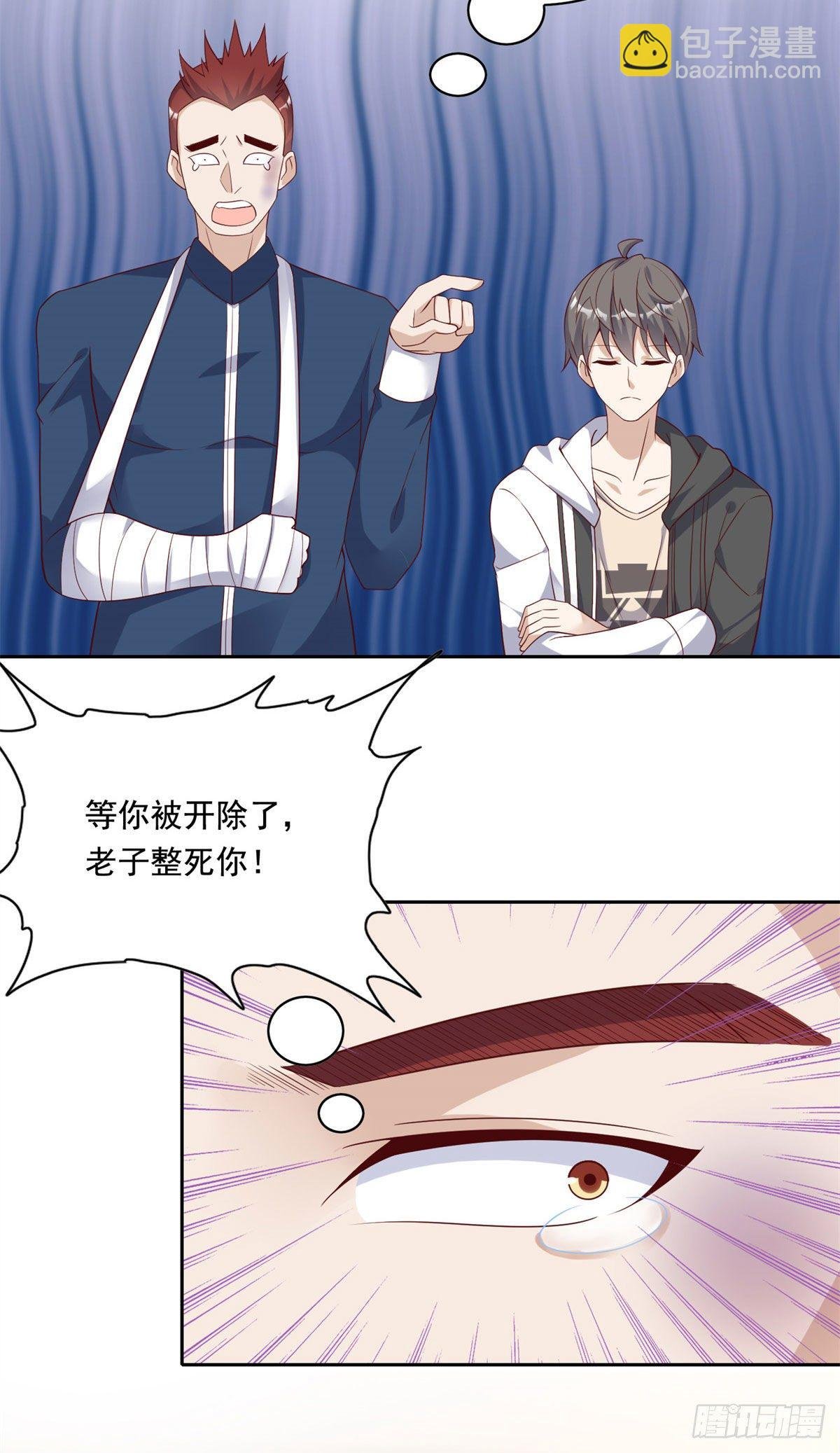 20 开除？