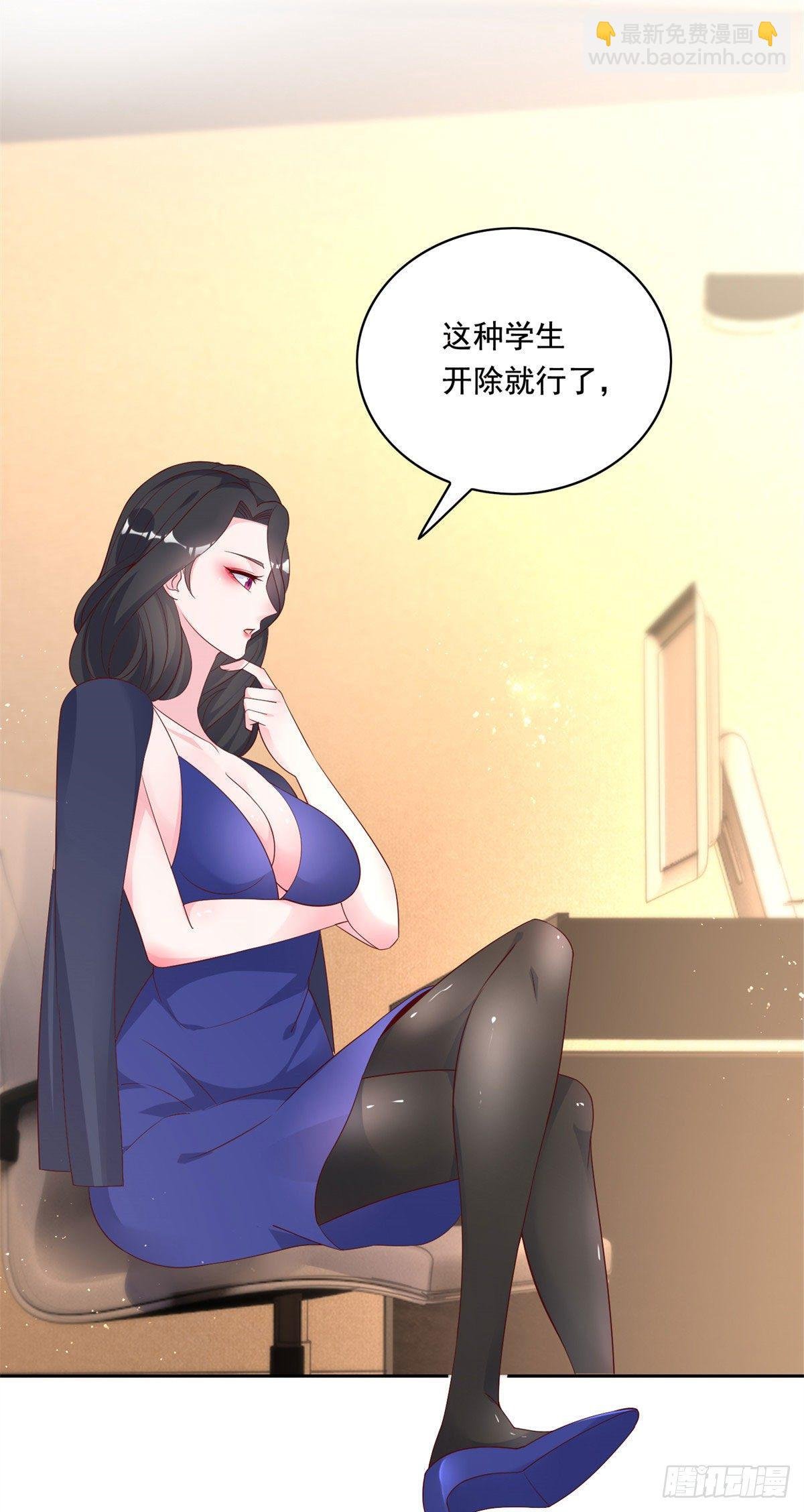 20 开除？