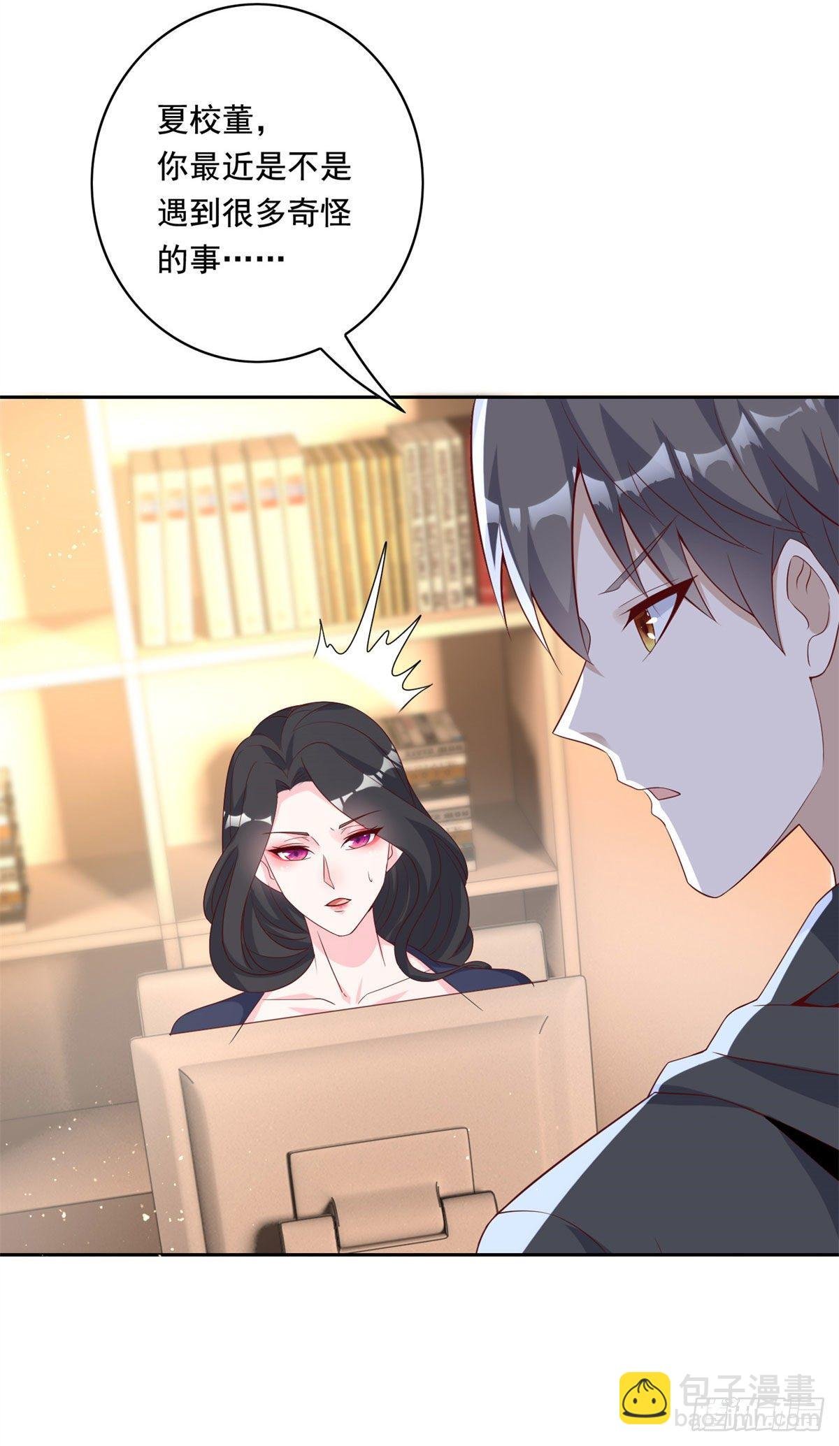 20 开除？