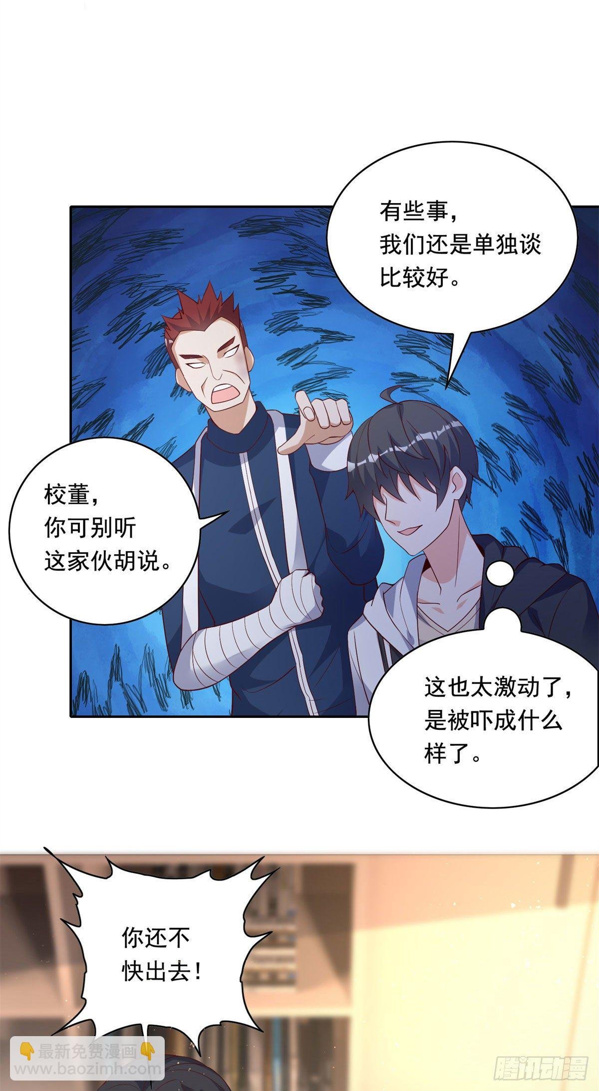20 开除？