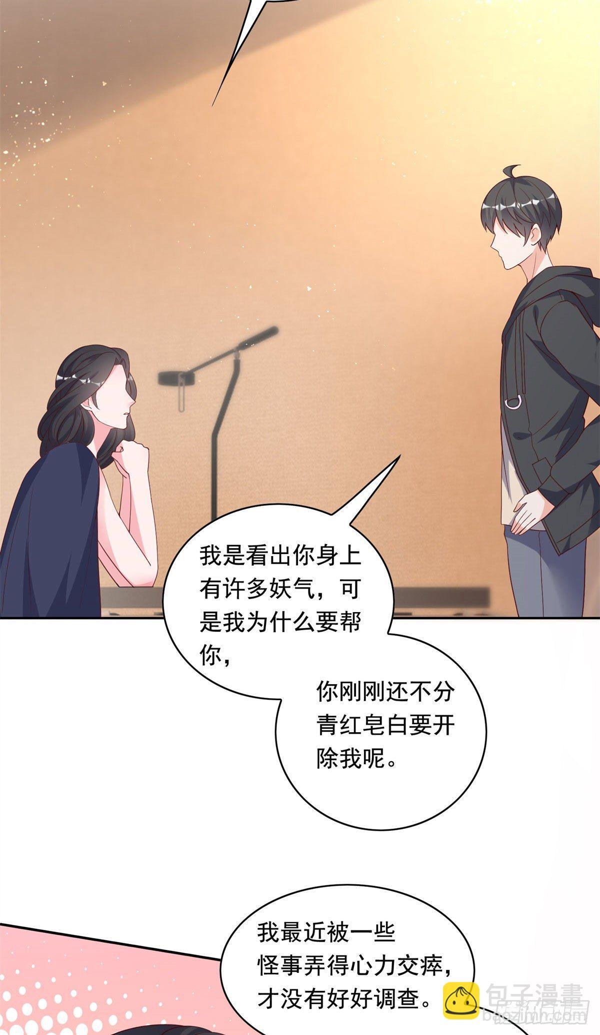 20 开除？