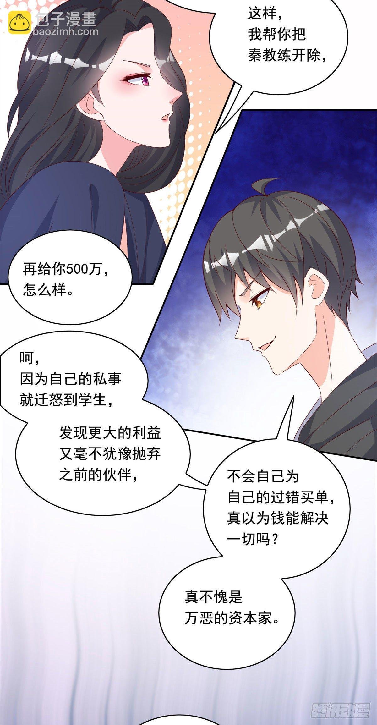 20 开除？