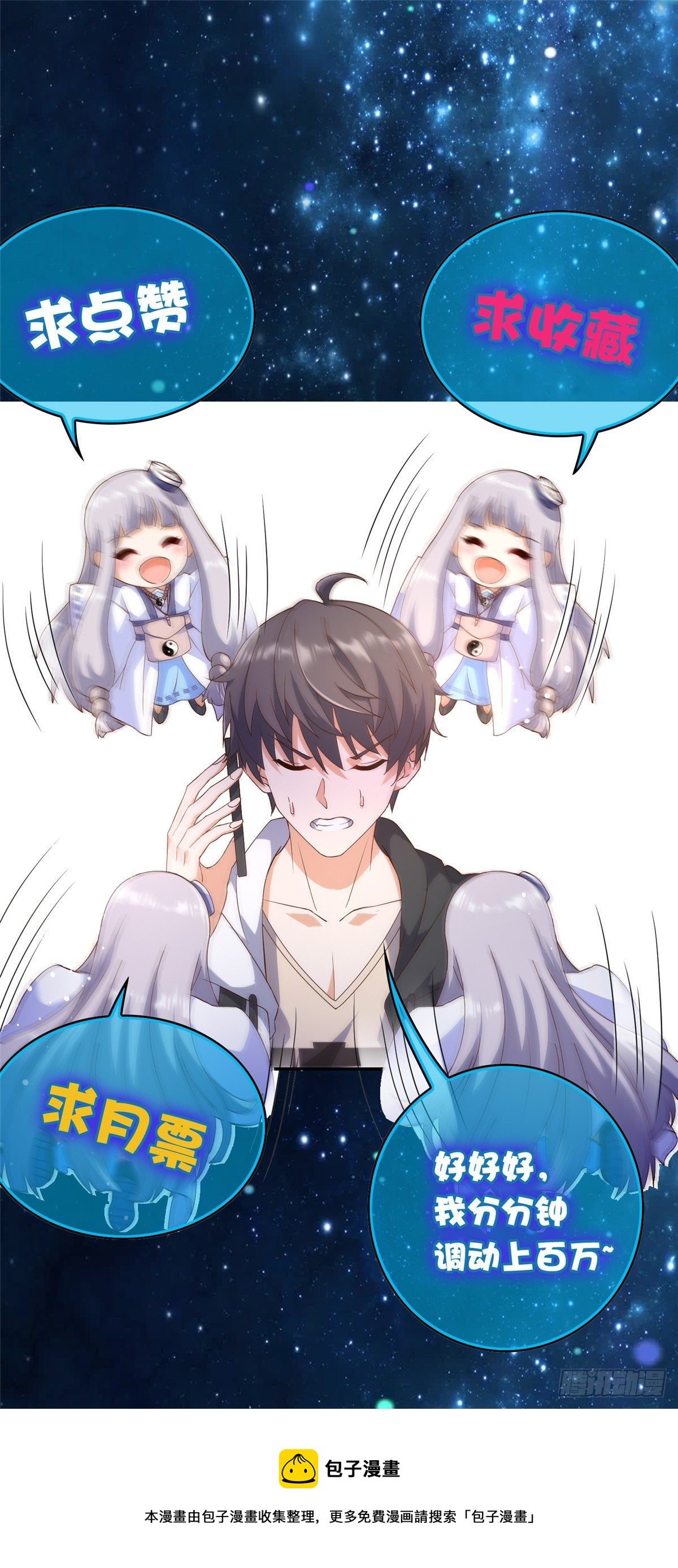 20 开除？