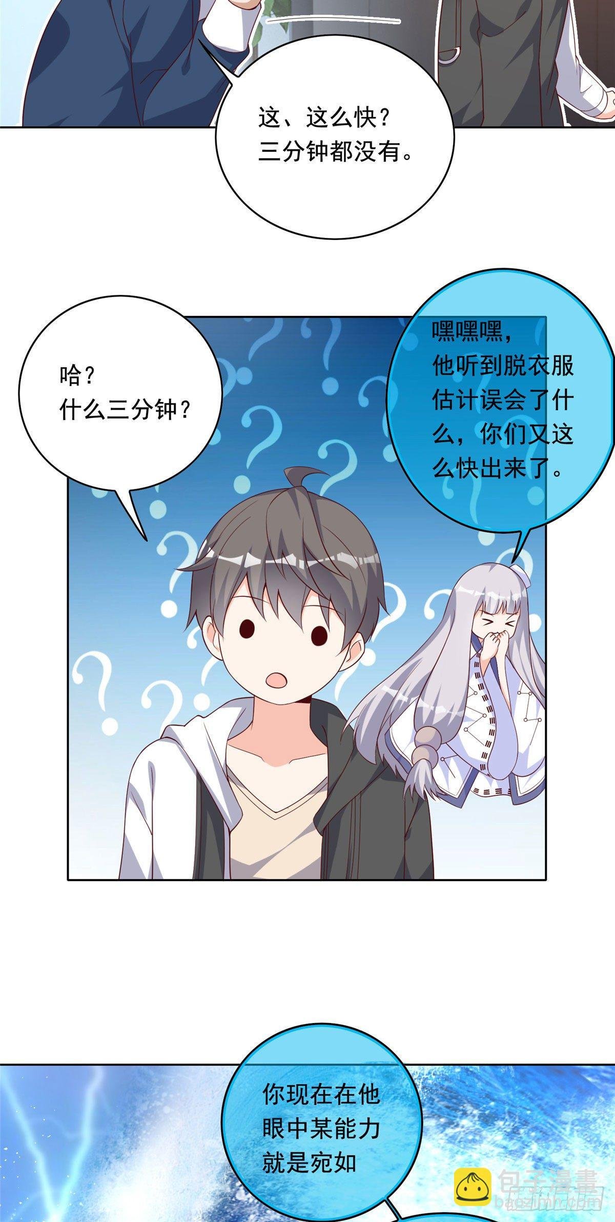 21 真·色狼
