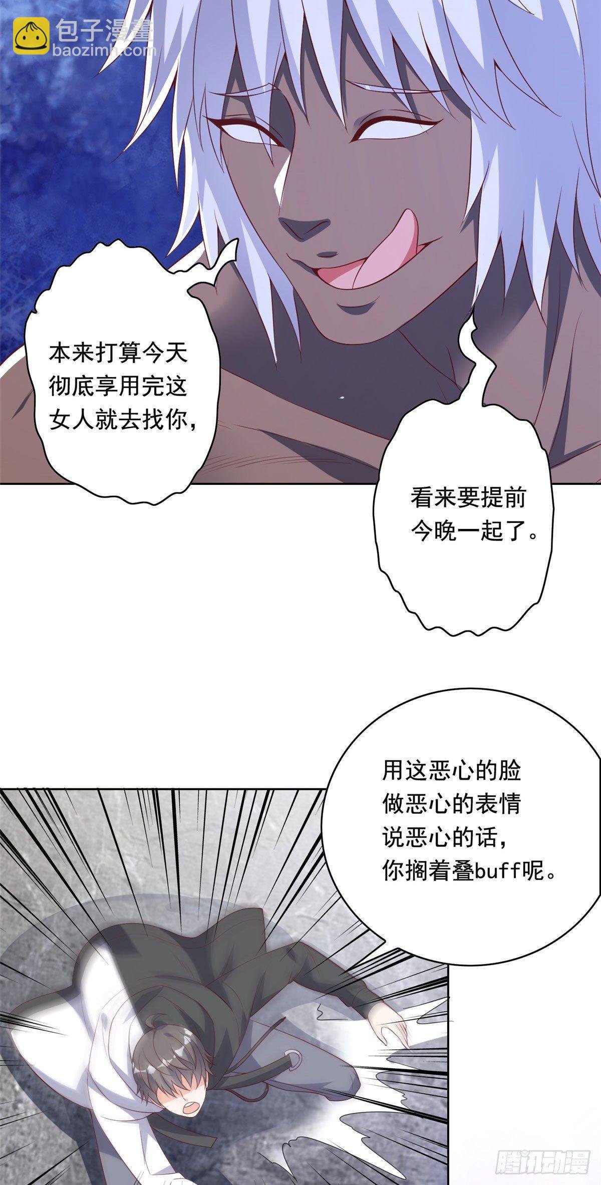 21 真·色狼