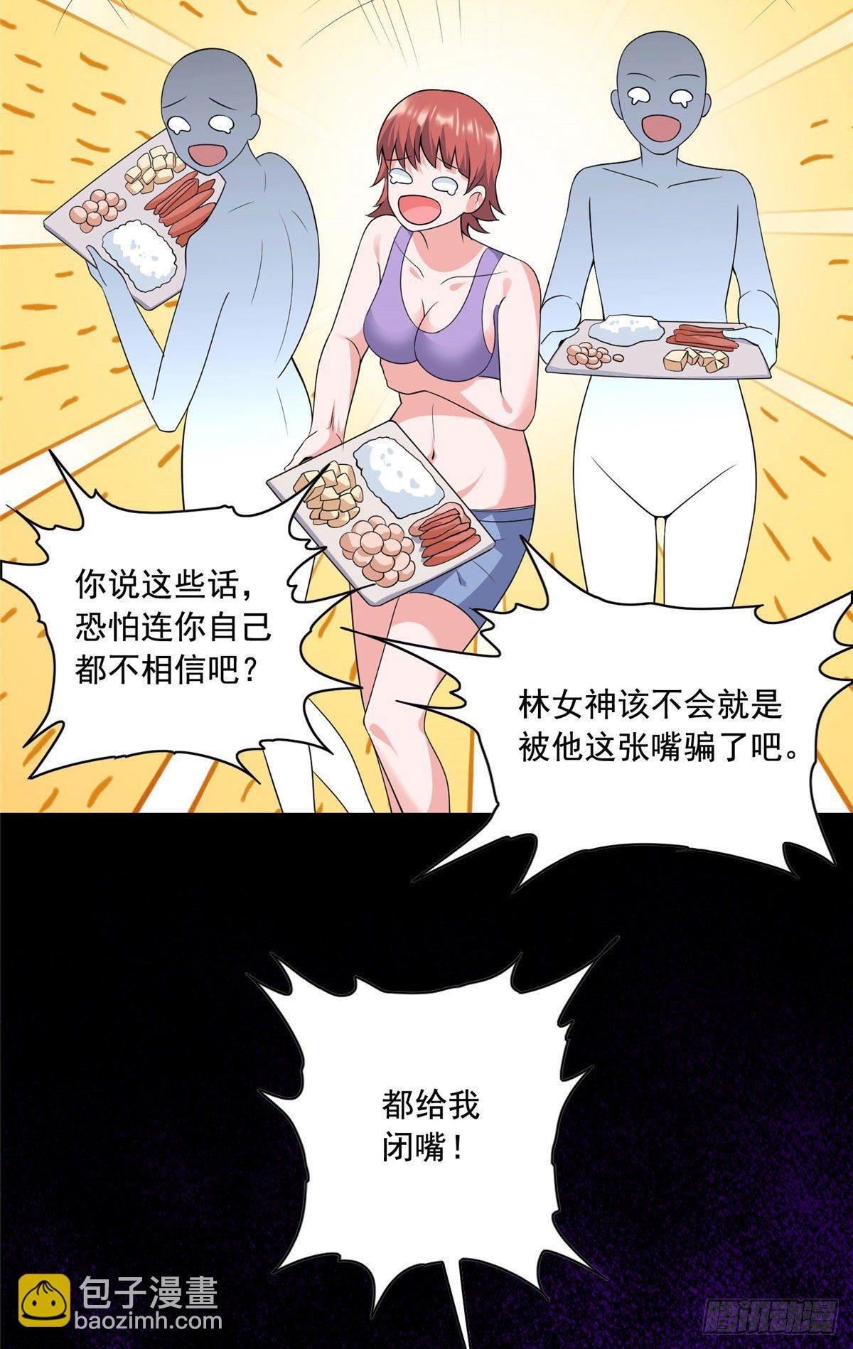 23 总有苍蝇在身边飞