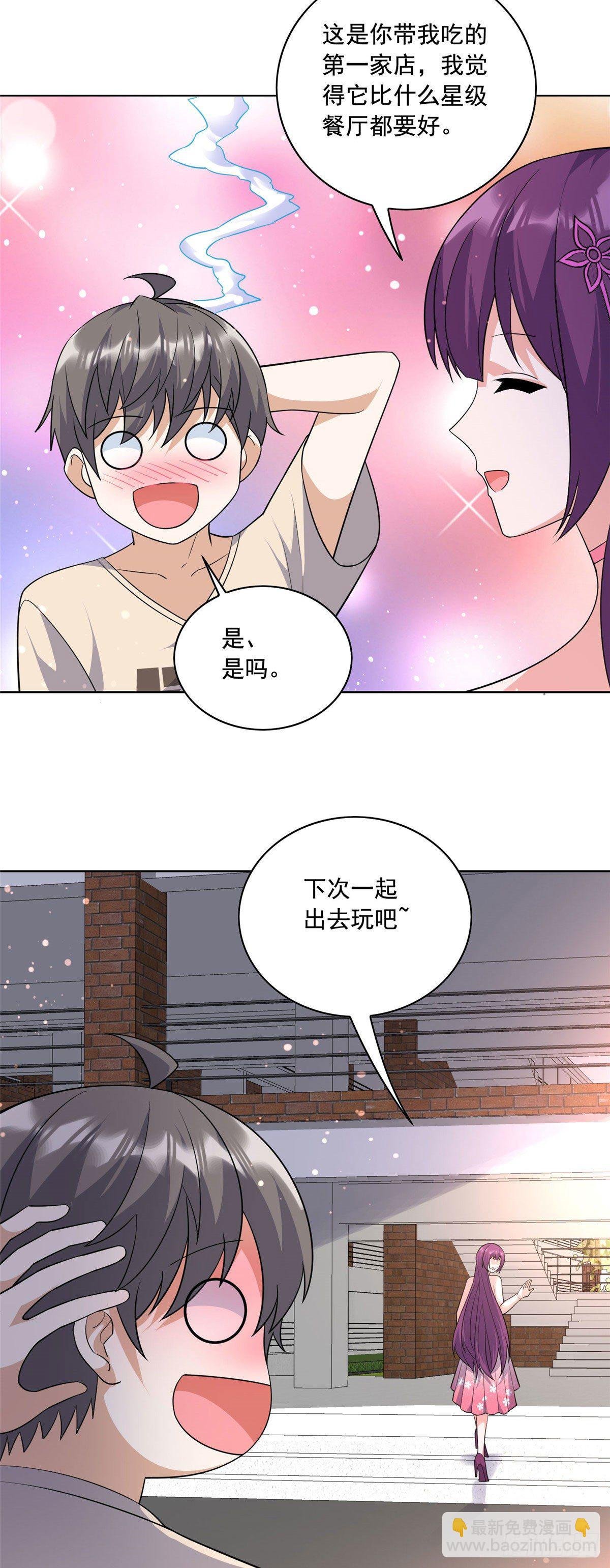 23 总有苍蝇在身边飞
