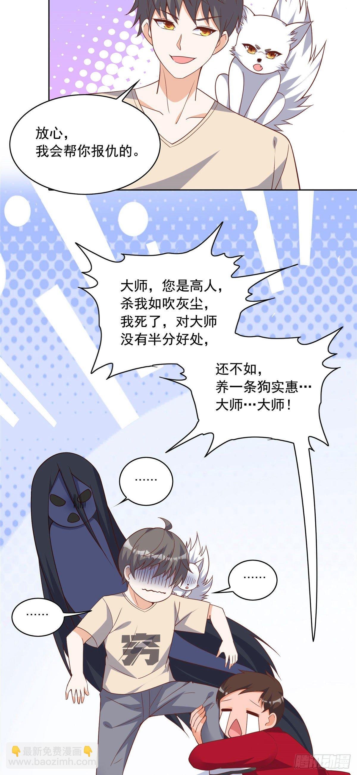 24 当大哥的狗