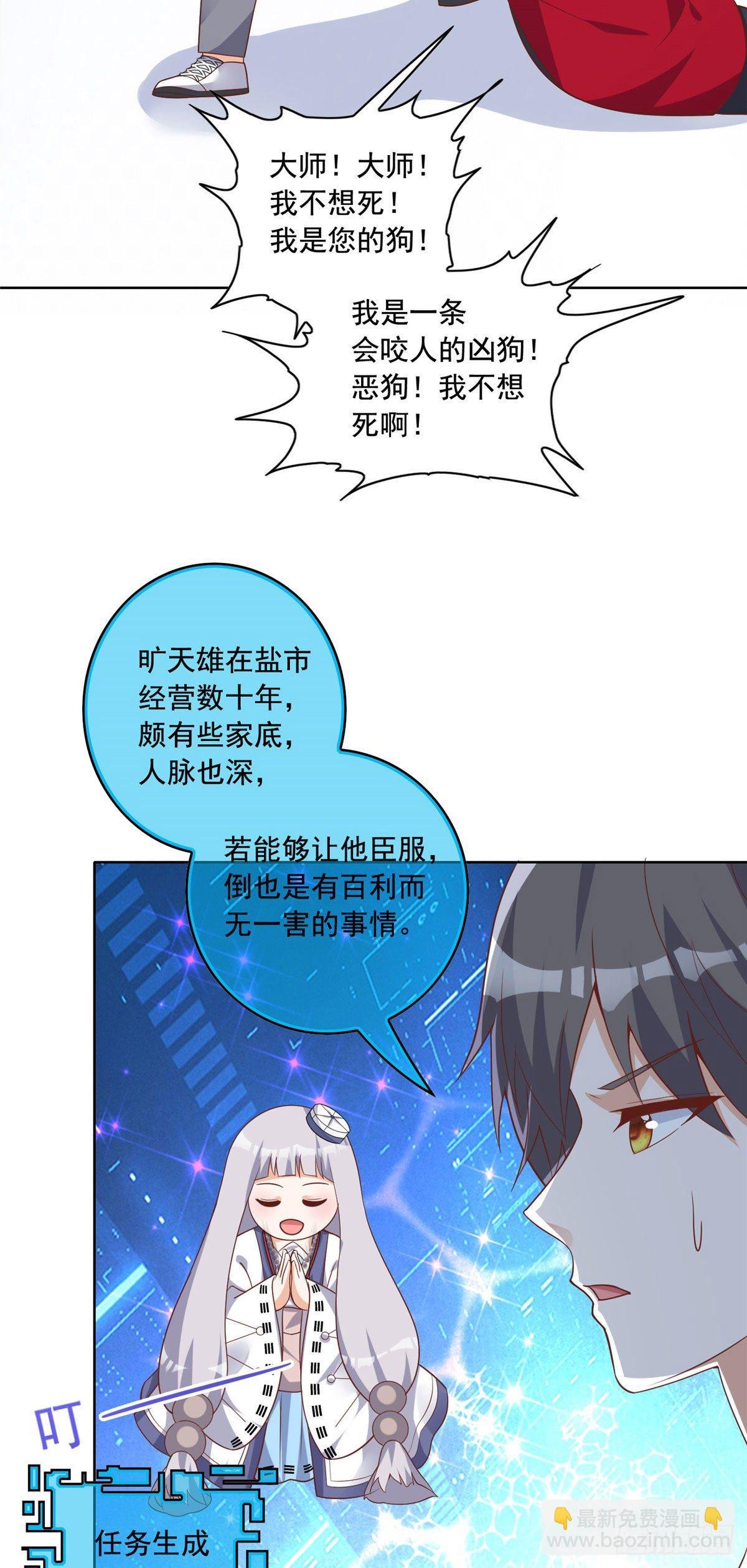 24 当大哥的狗