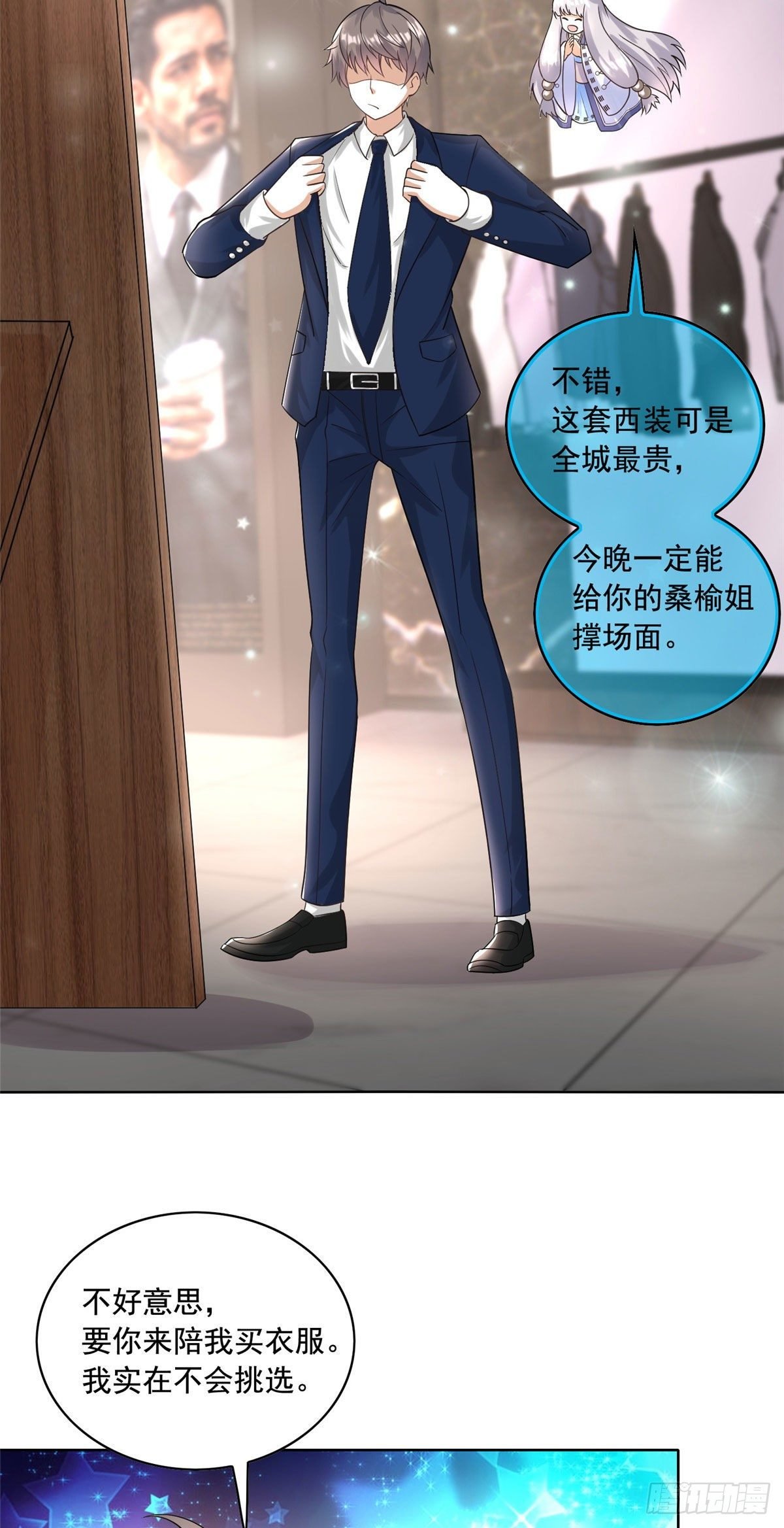25 打脸就是要成双