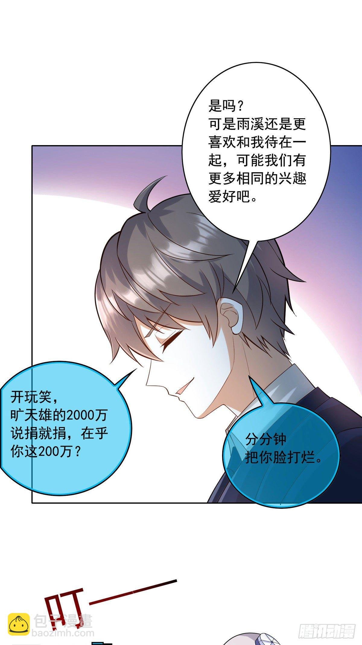 25 打脸就是要成双