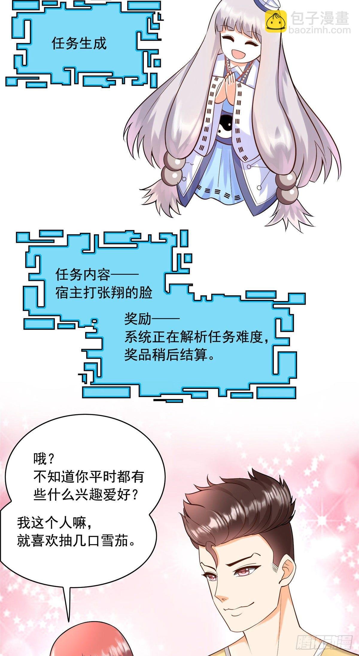 25 打脸就是要成双