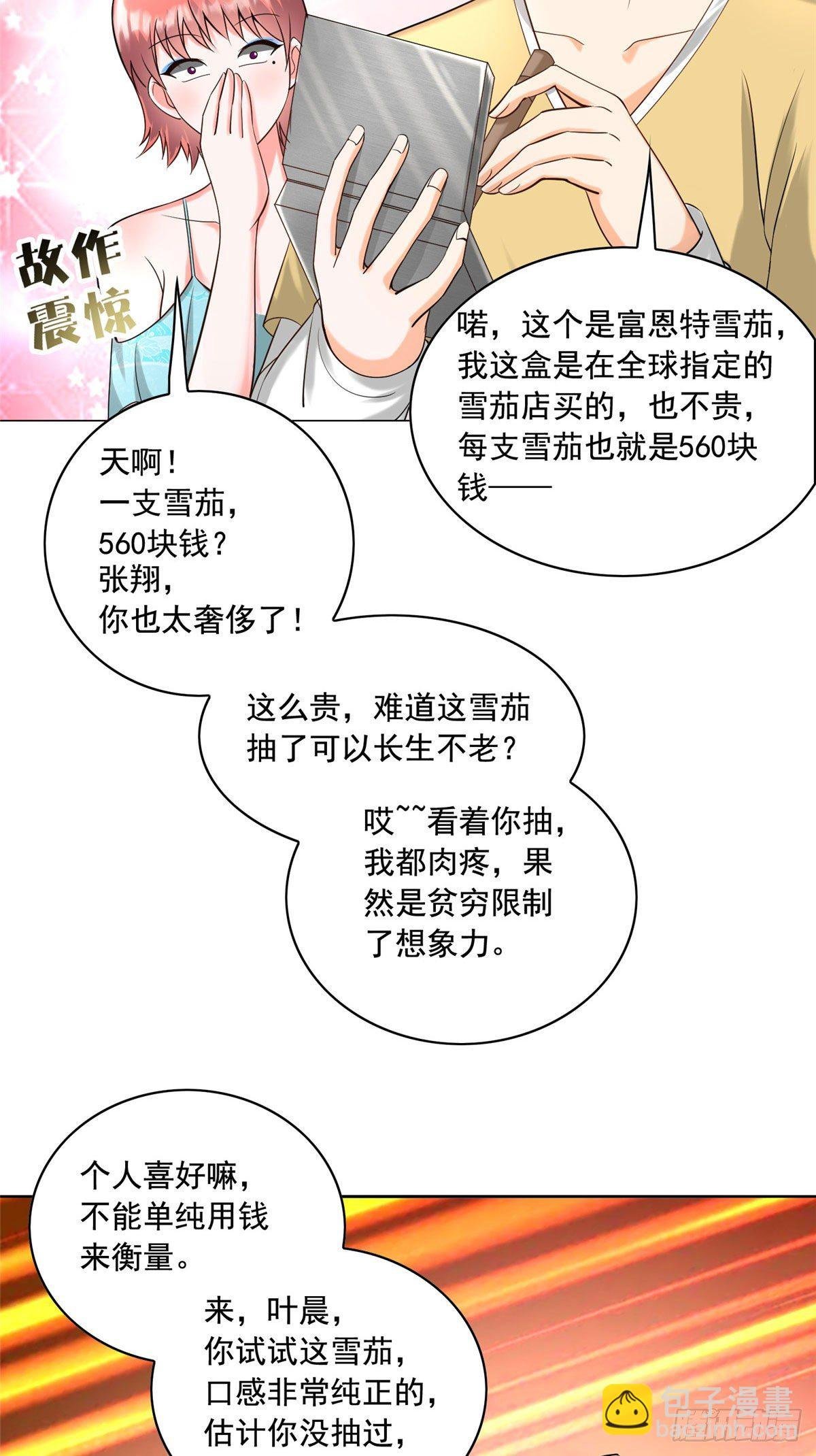 25 打脸就是要成双