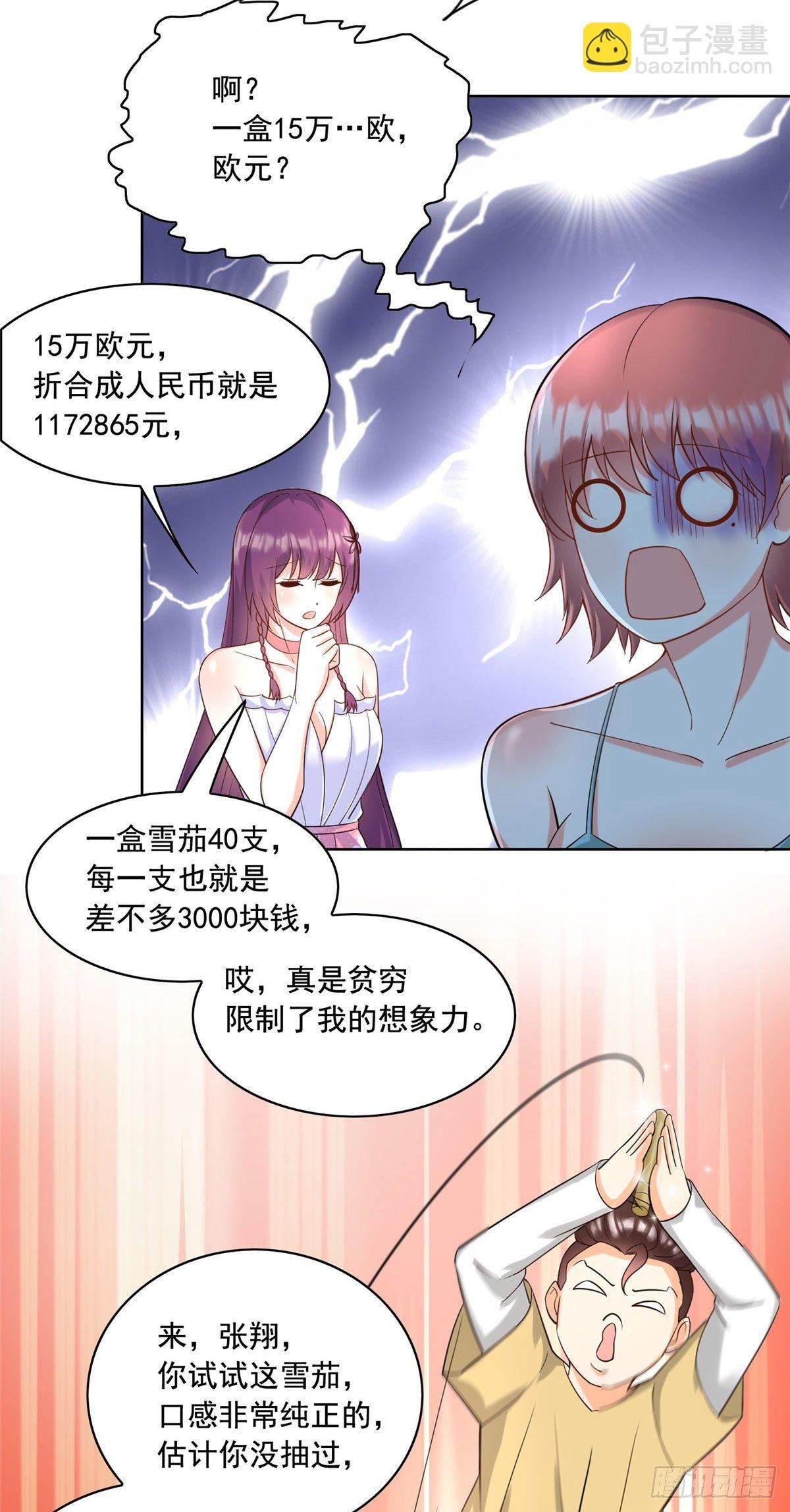 25 打脸就是要成双
