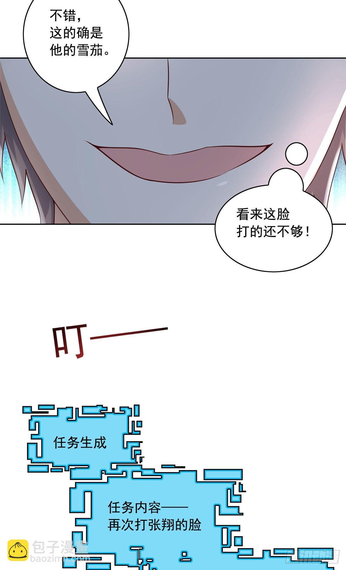 25 打脸就是要成双