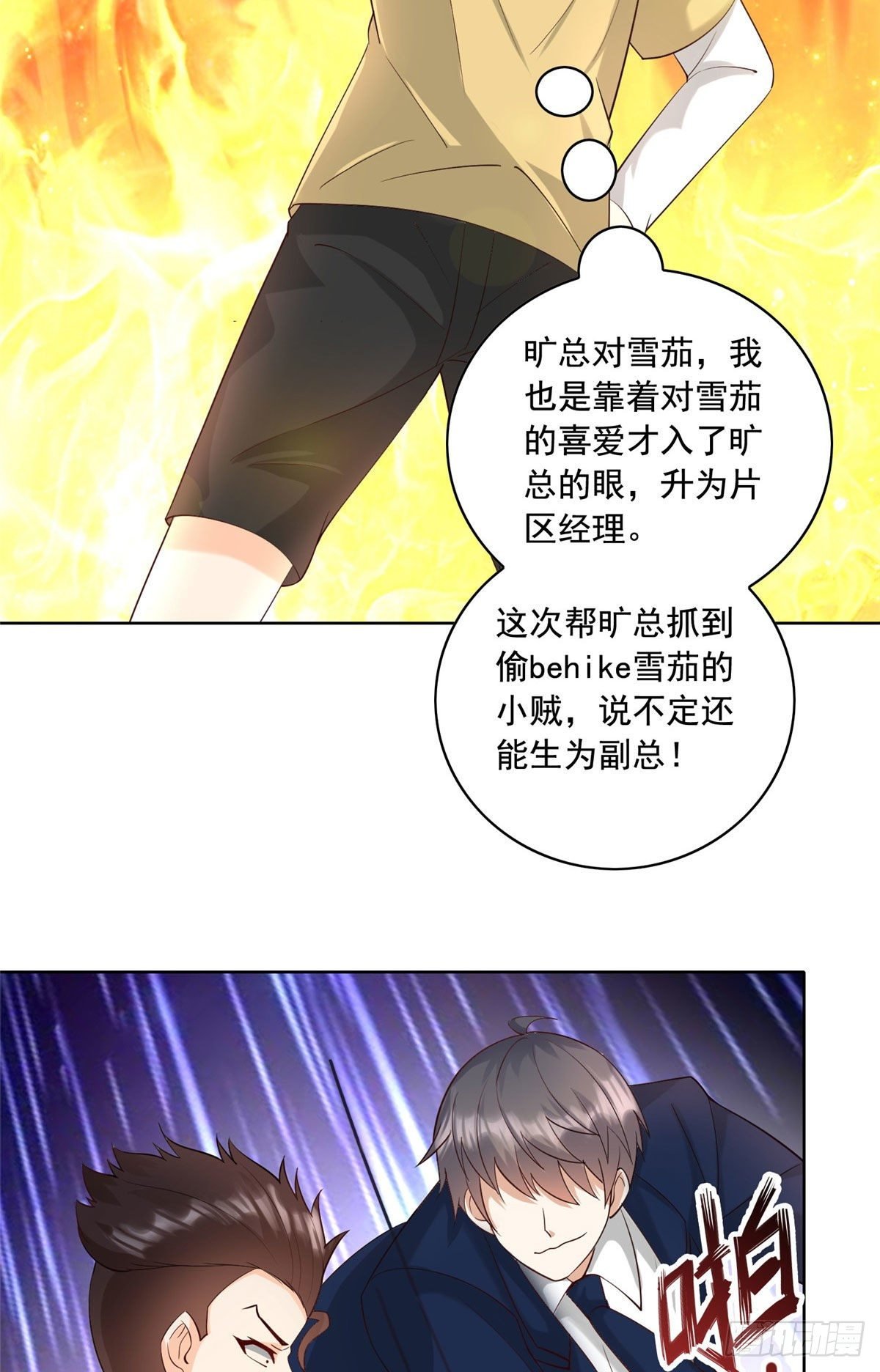 25 打脸就是要成双