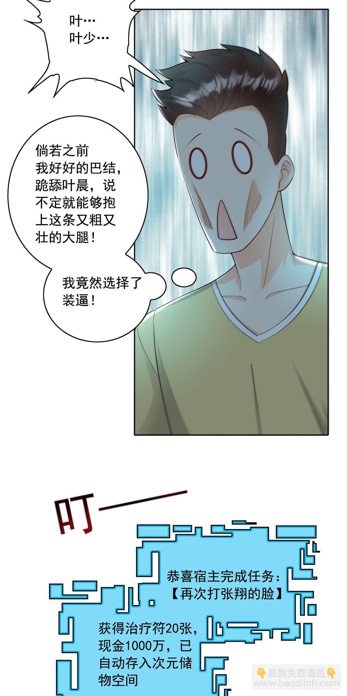 25 打脸就是要成双