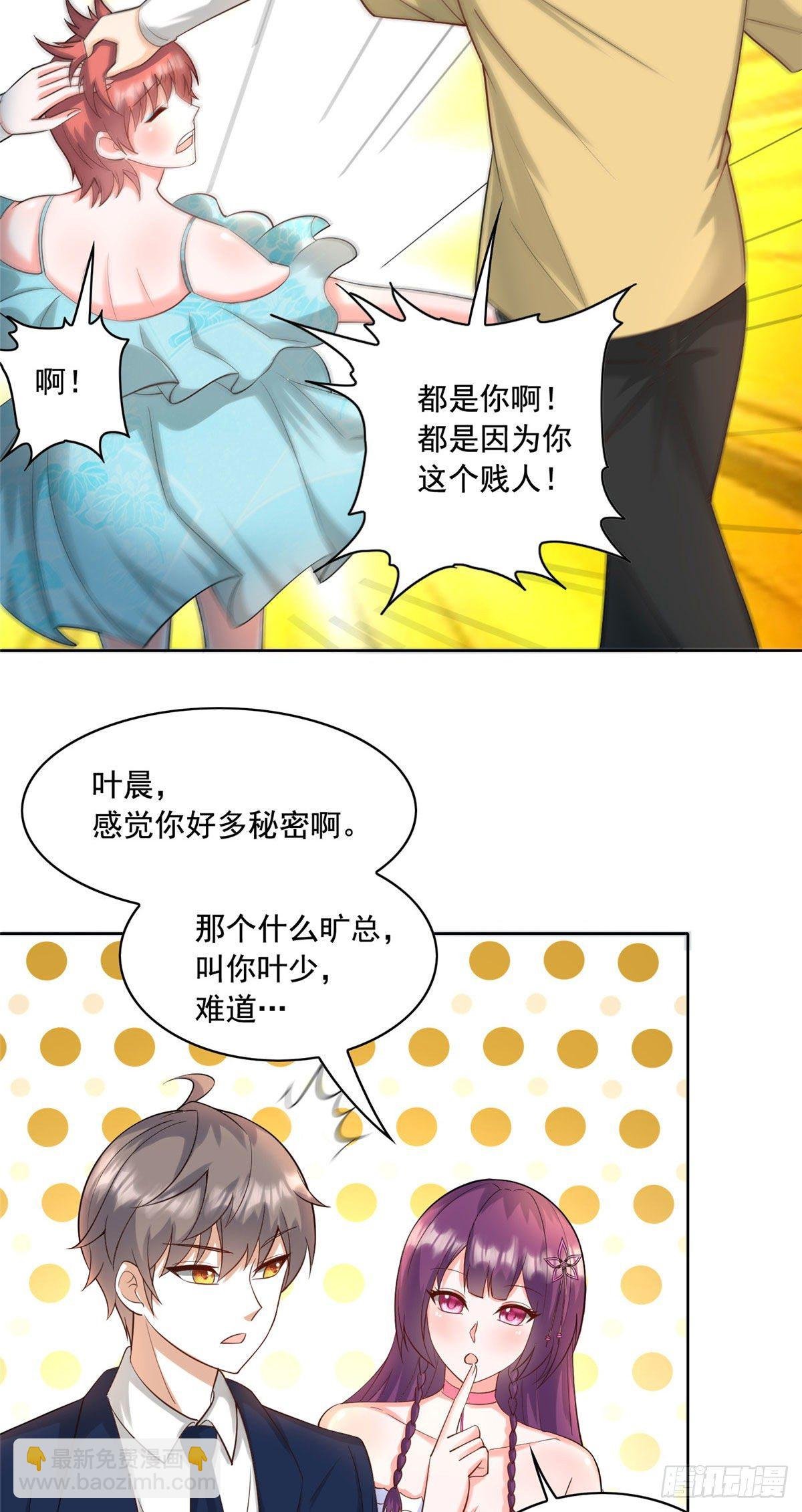 25 打脸就是要成双