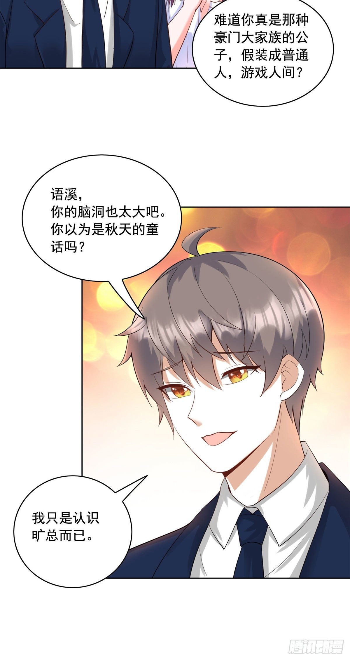 25 打脸就是要成双