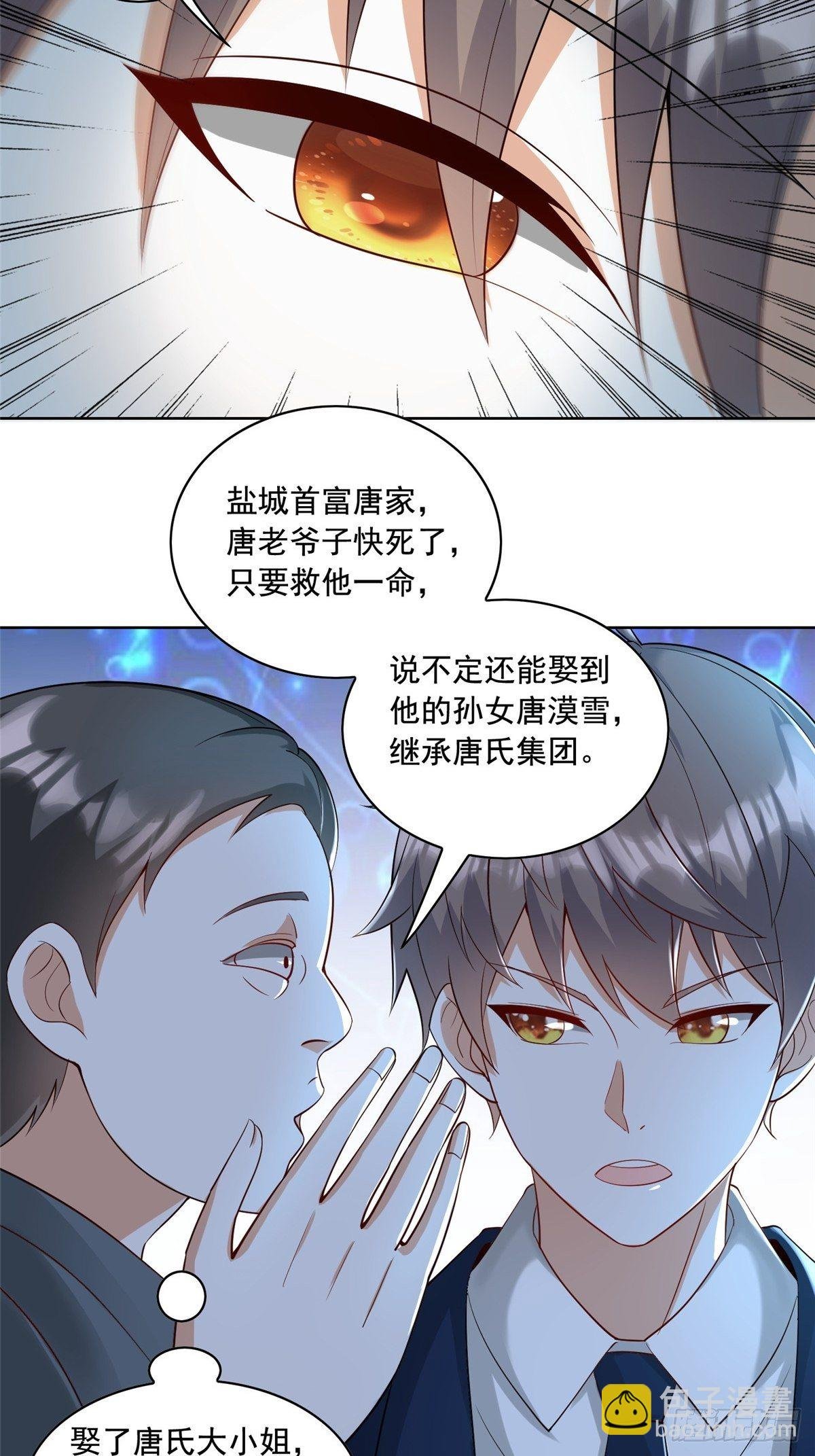25 打脸就是要成双
