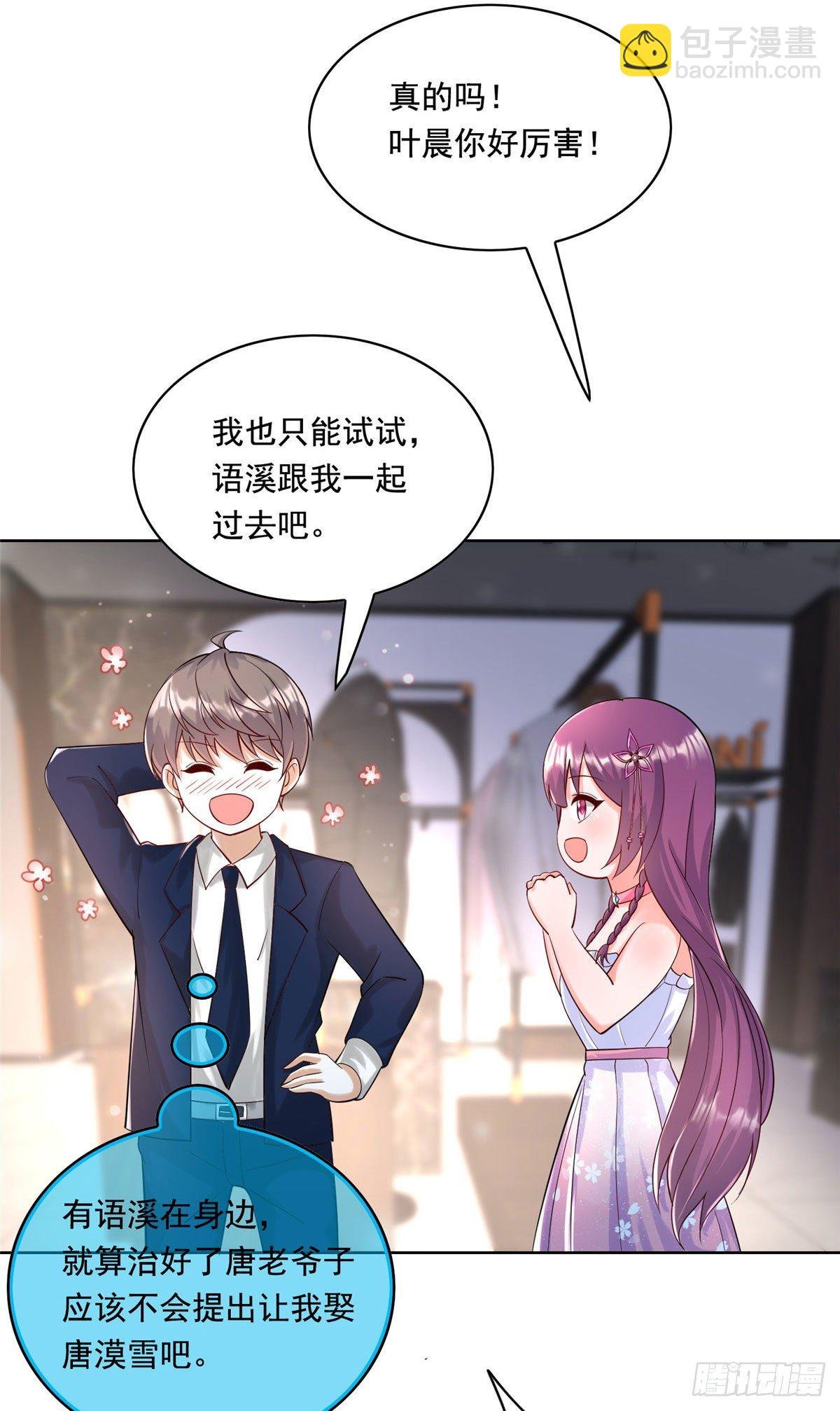 26 装逼拿捏的死死的