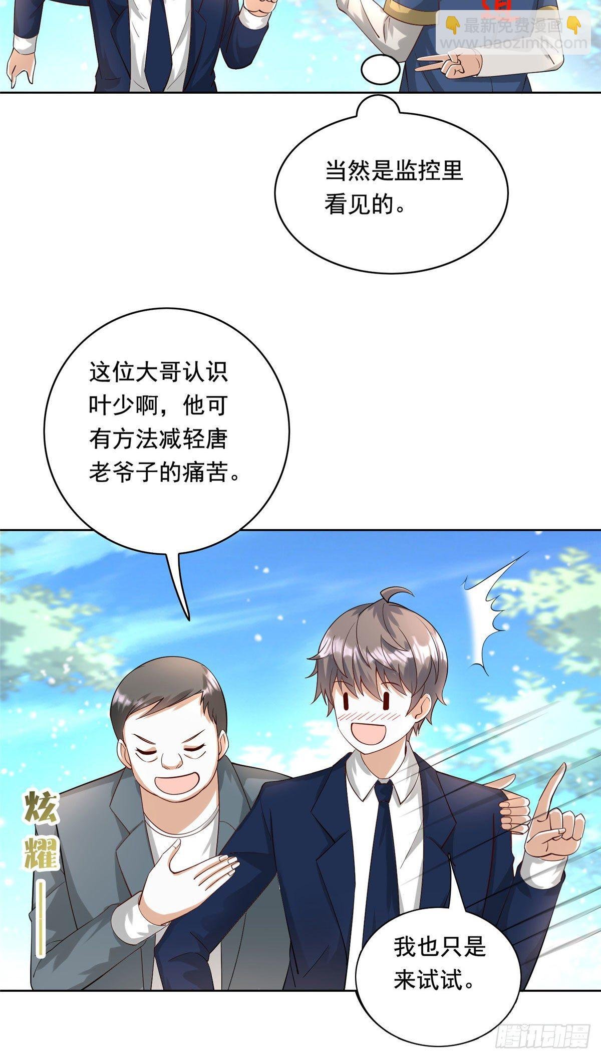26 装逼拿捏的死死的
