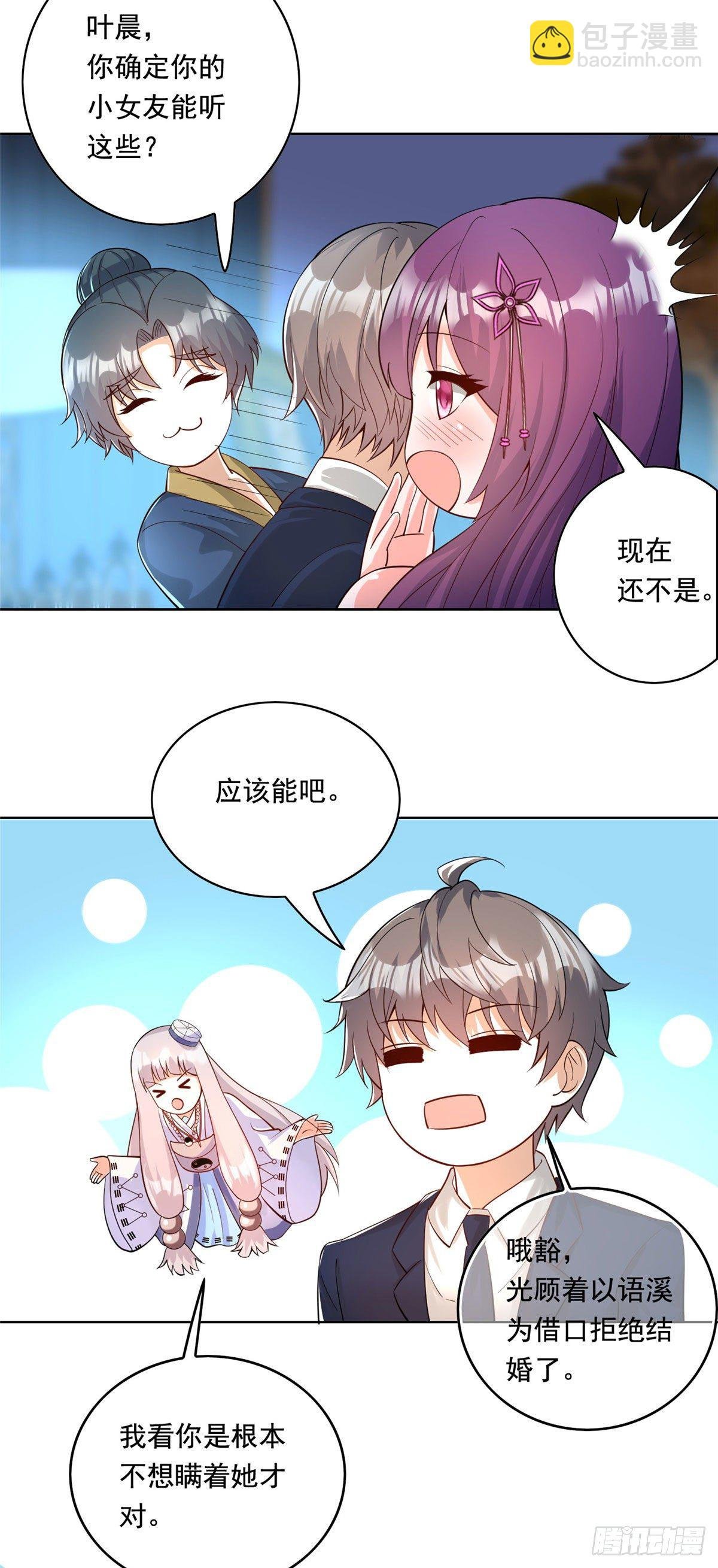 26 装逼拿捏的死死的