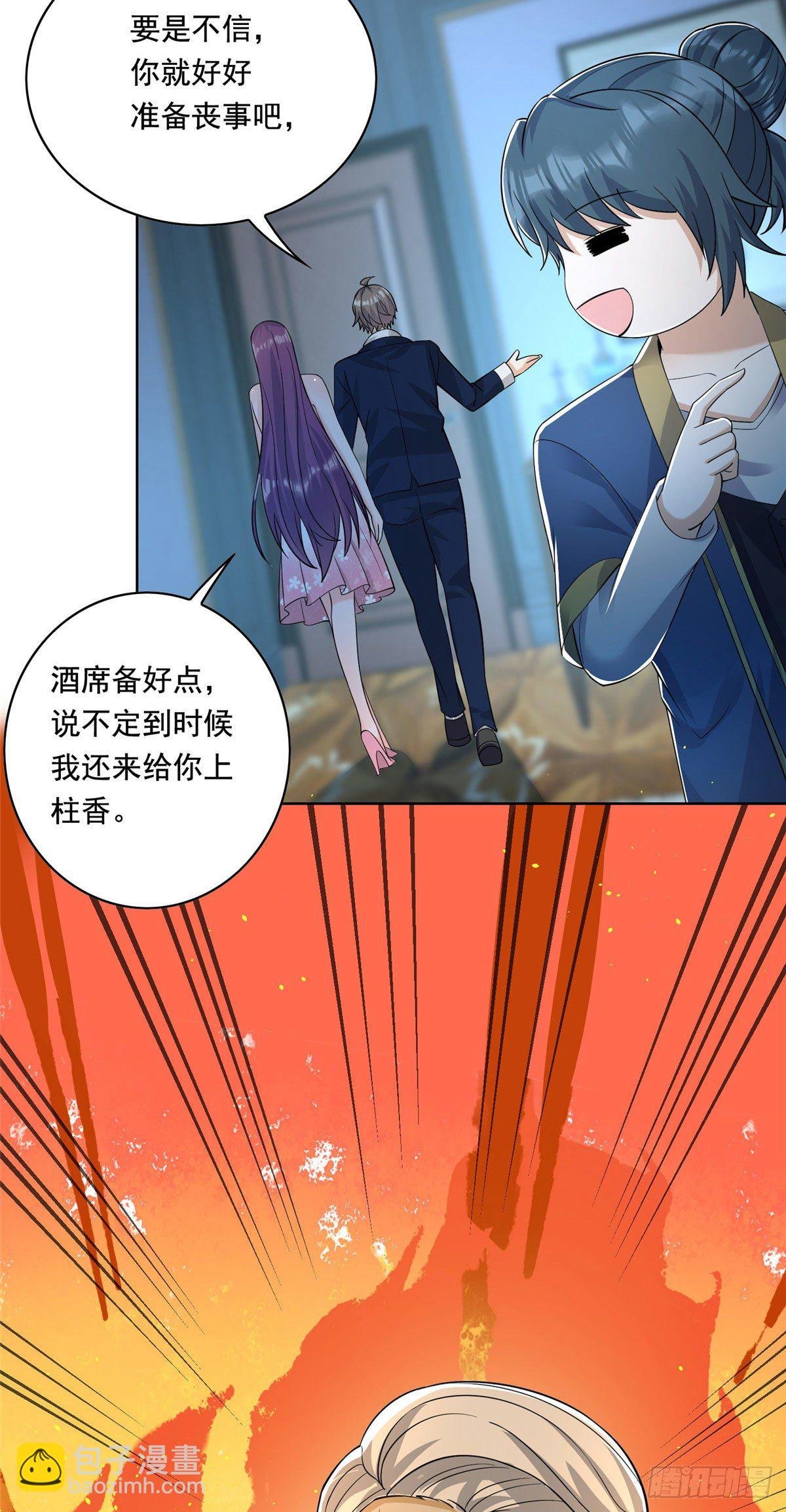 26 装逼拿捏的死死的