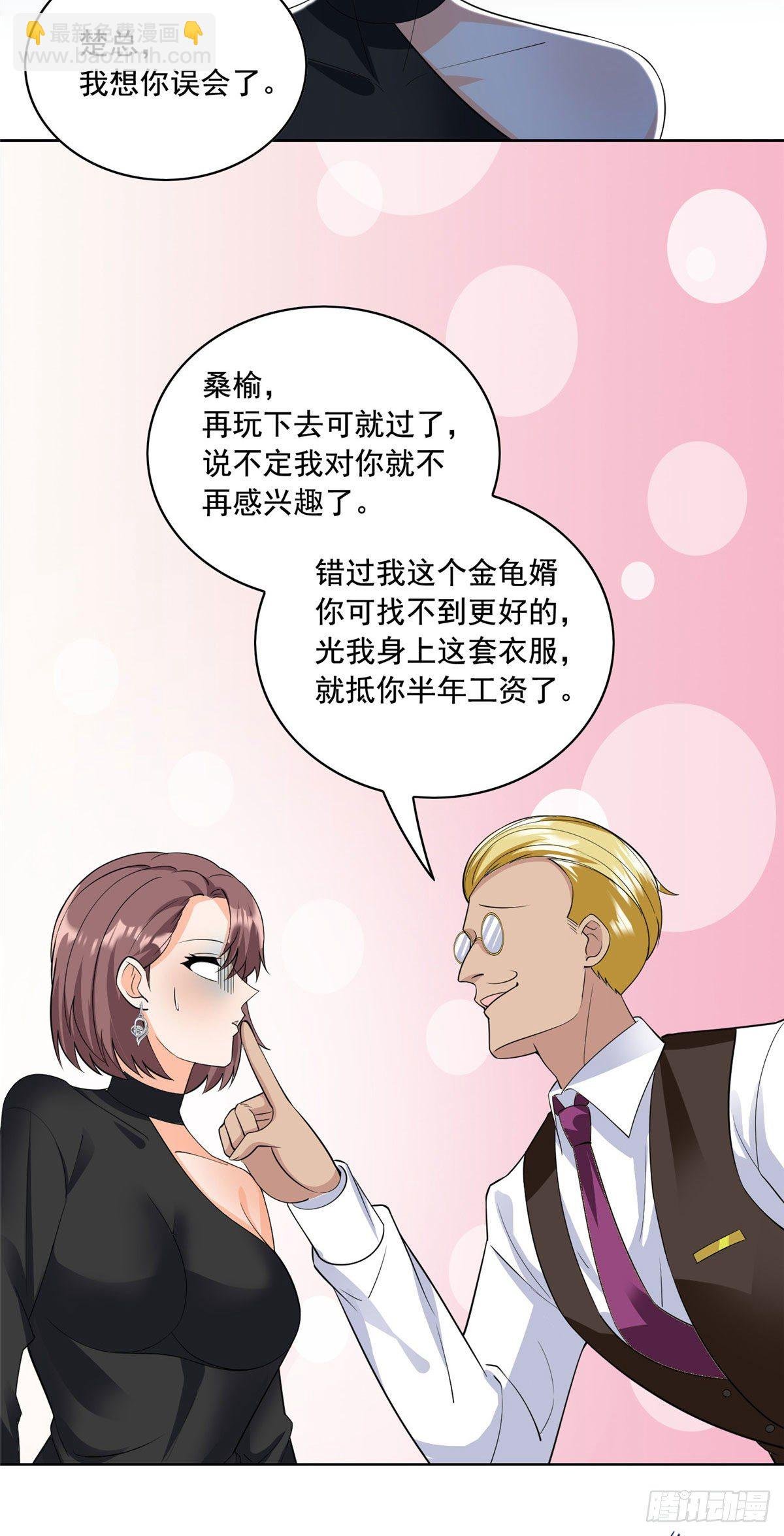 27 总有人眼皮子浅