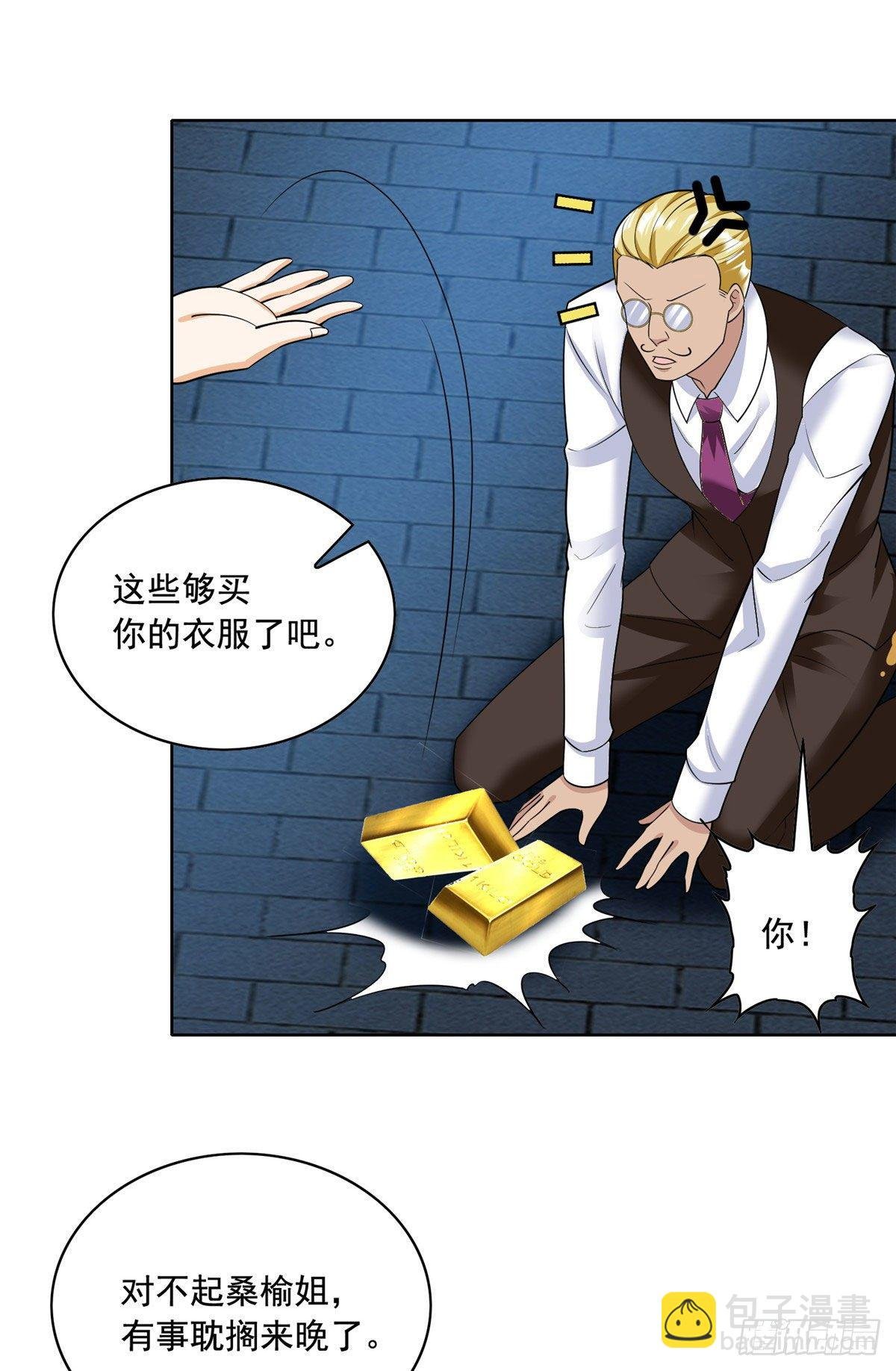 27 总有人眼皮子浅