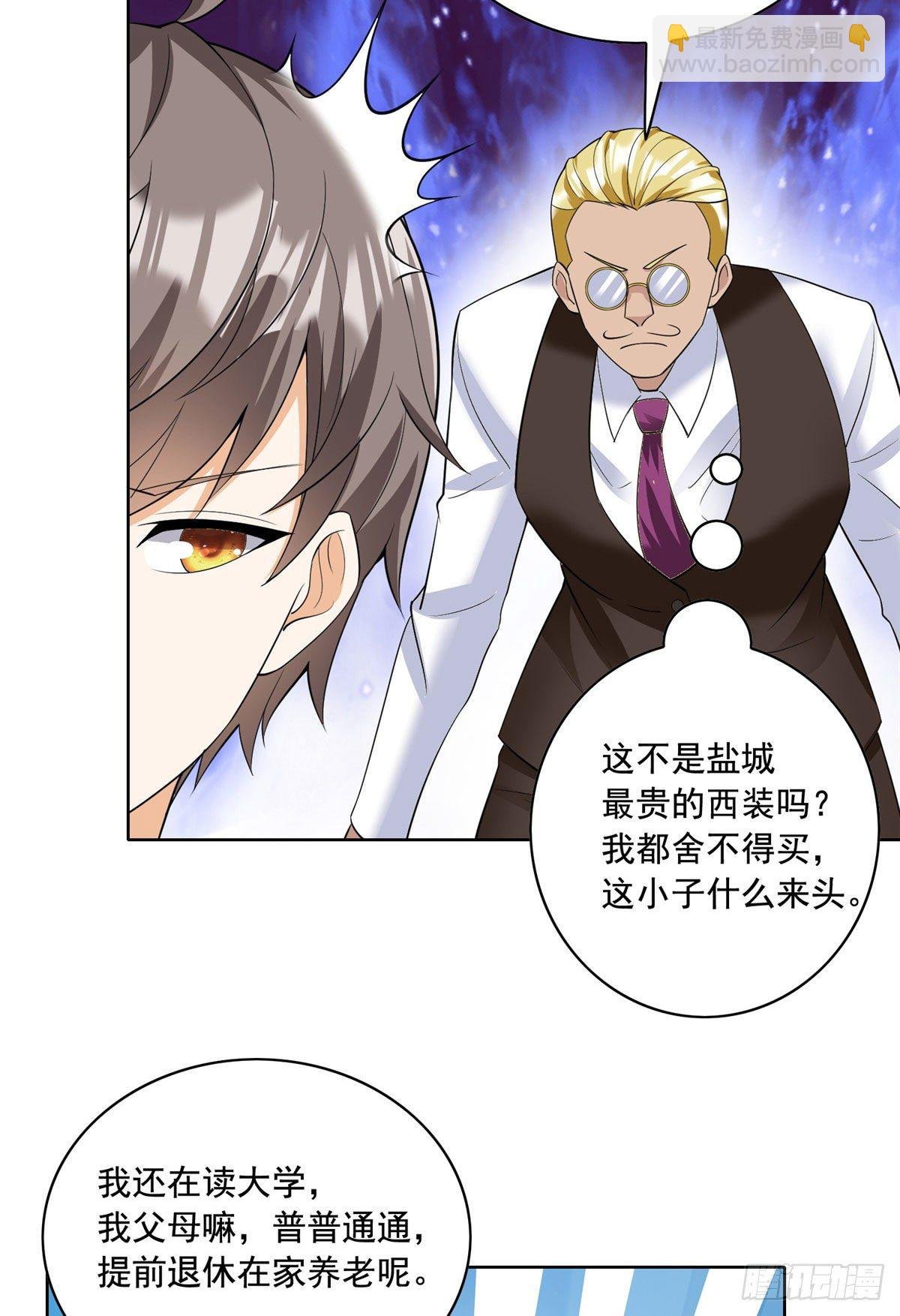 27 总有人眼皮子浅