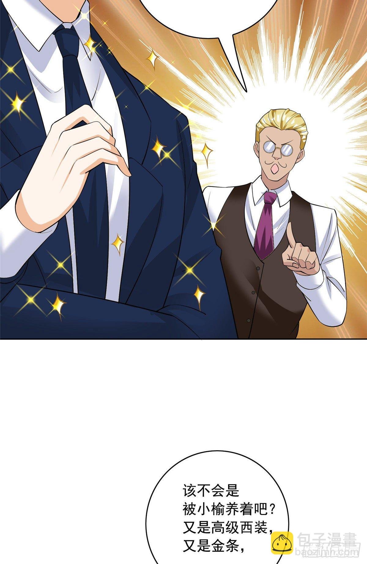 27 总有人眼皮子浅