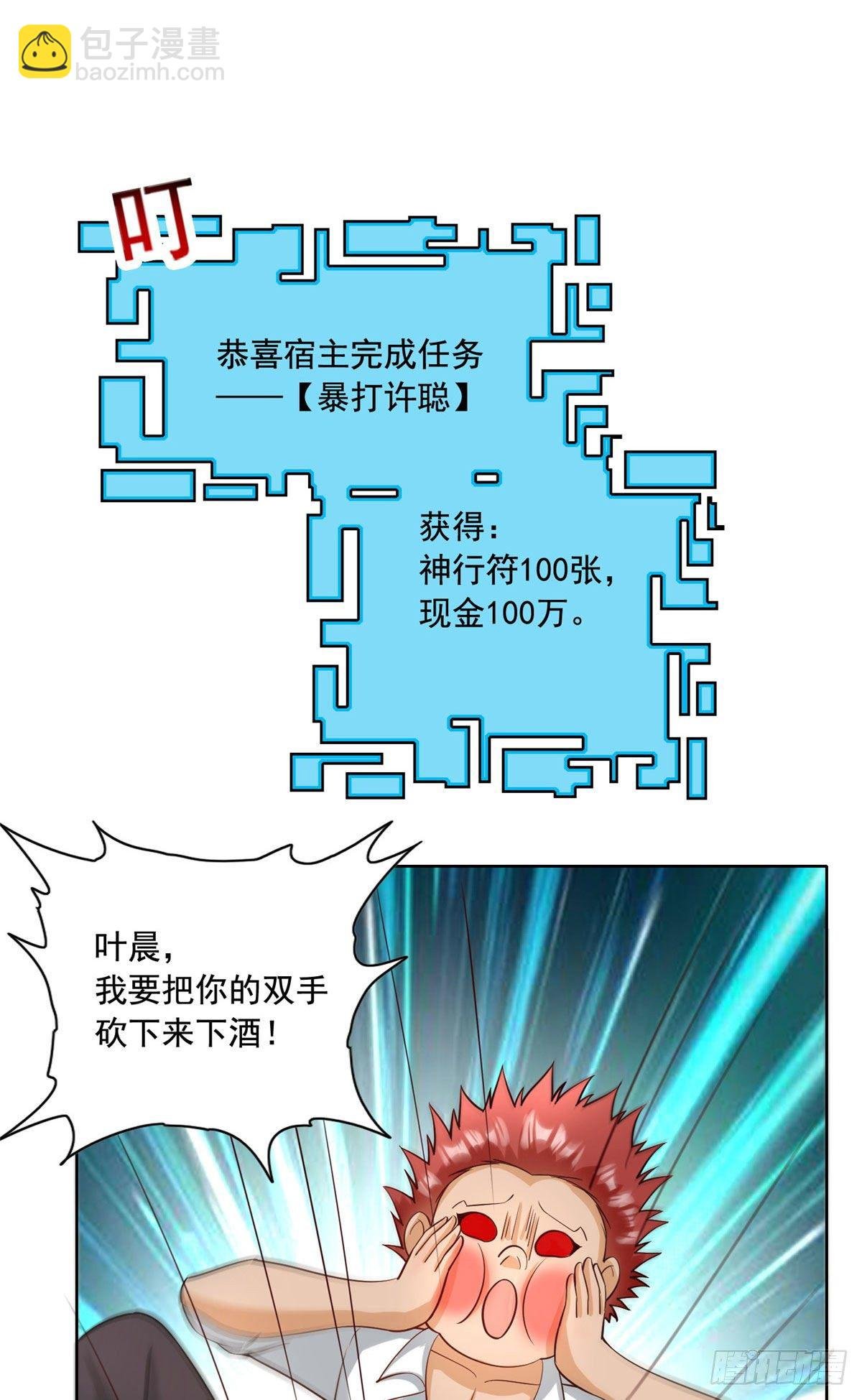 27 总有人眼皮子浅