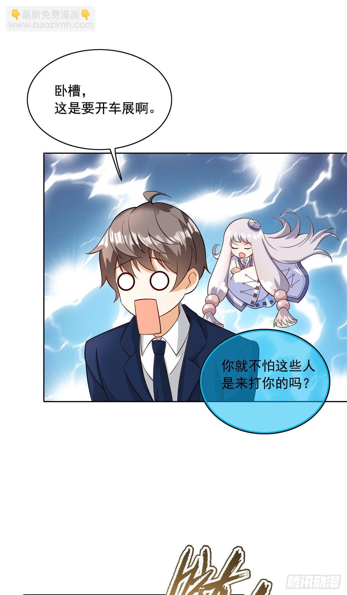 27 总有人眼皮子浅