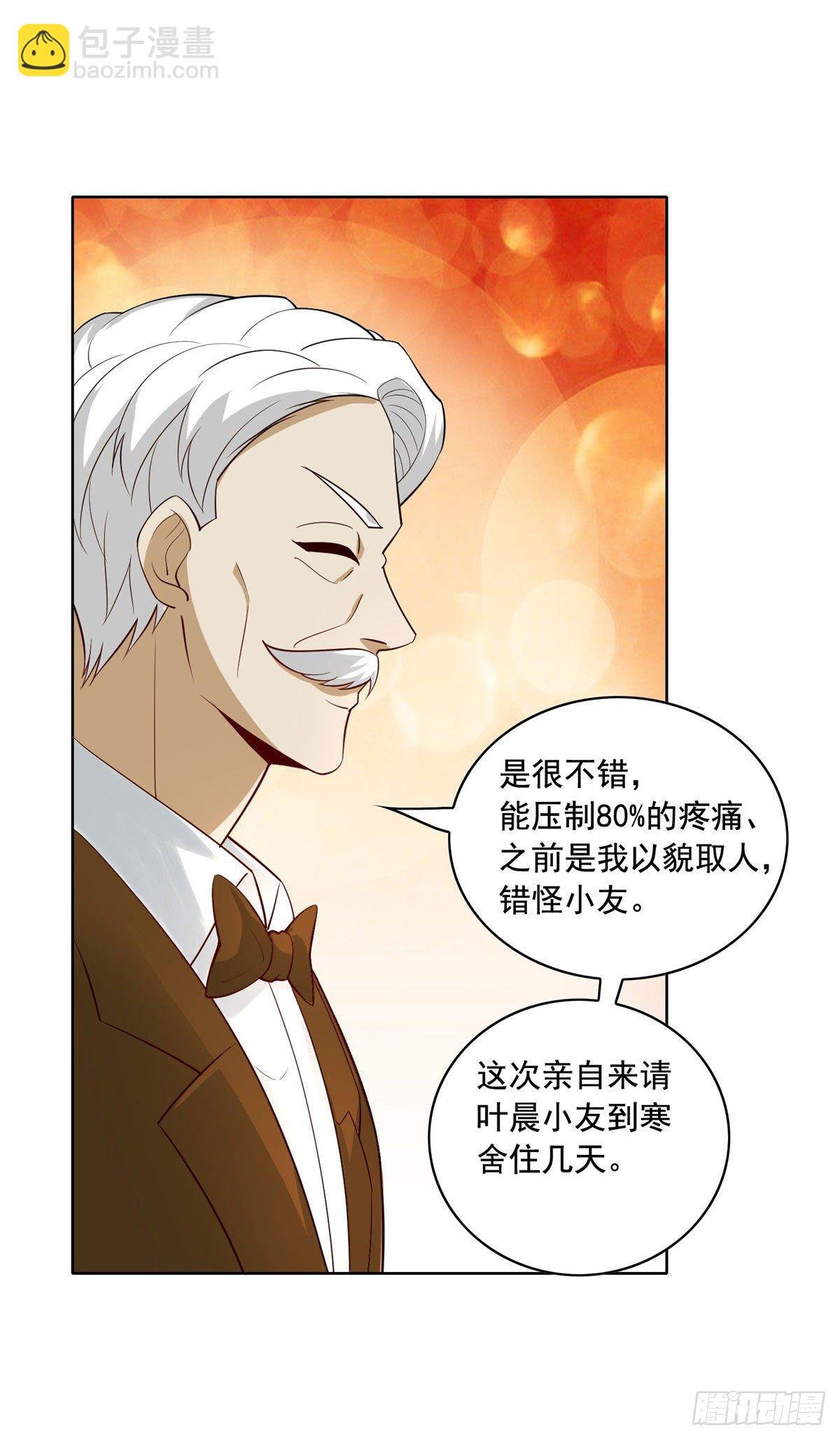 27 总有人眼皮子浅