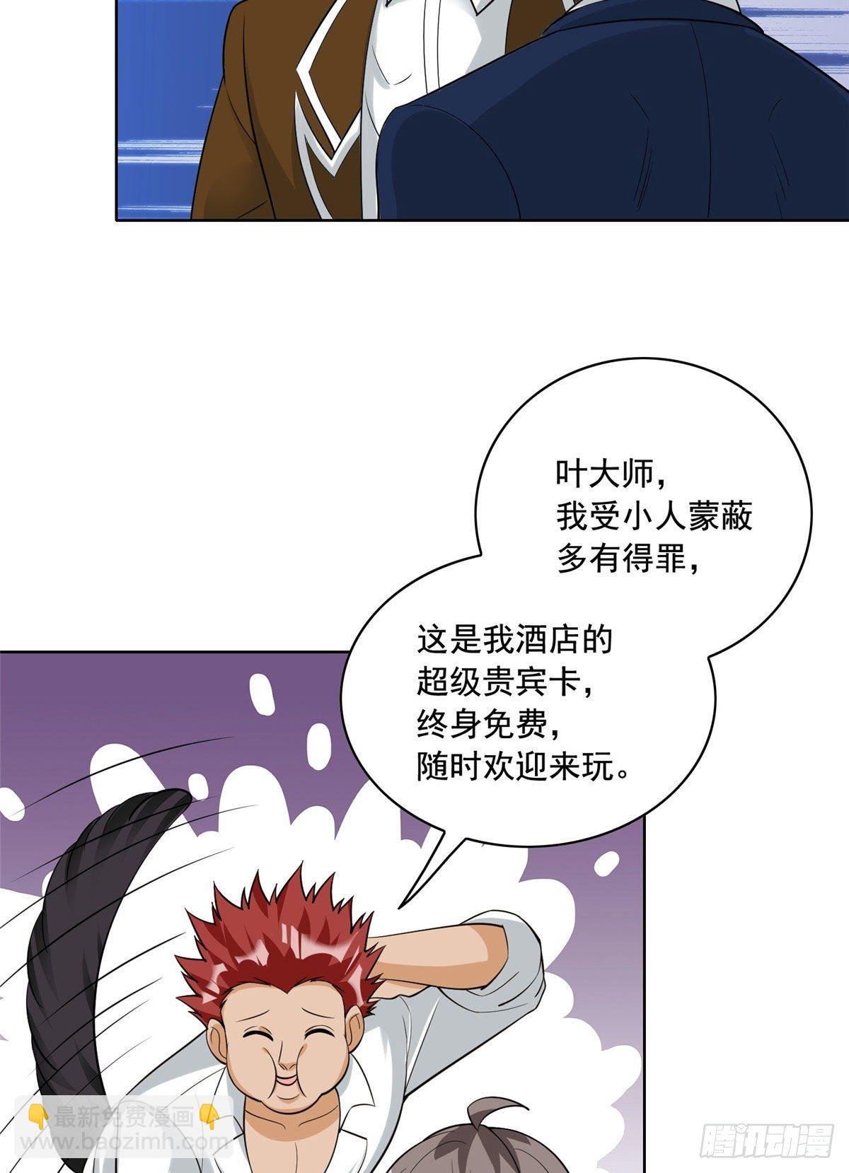 27 总有人眼皮子浅