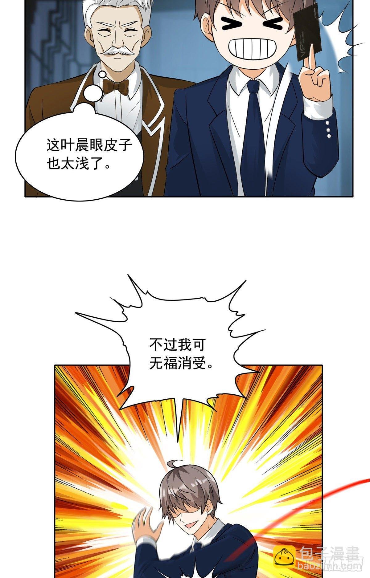 27 总有人眼皮子浅