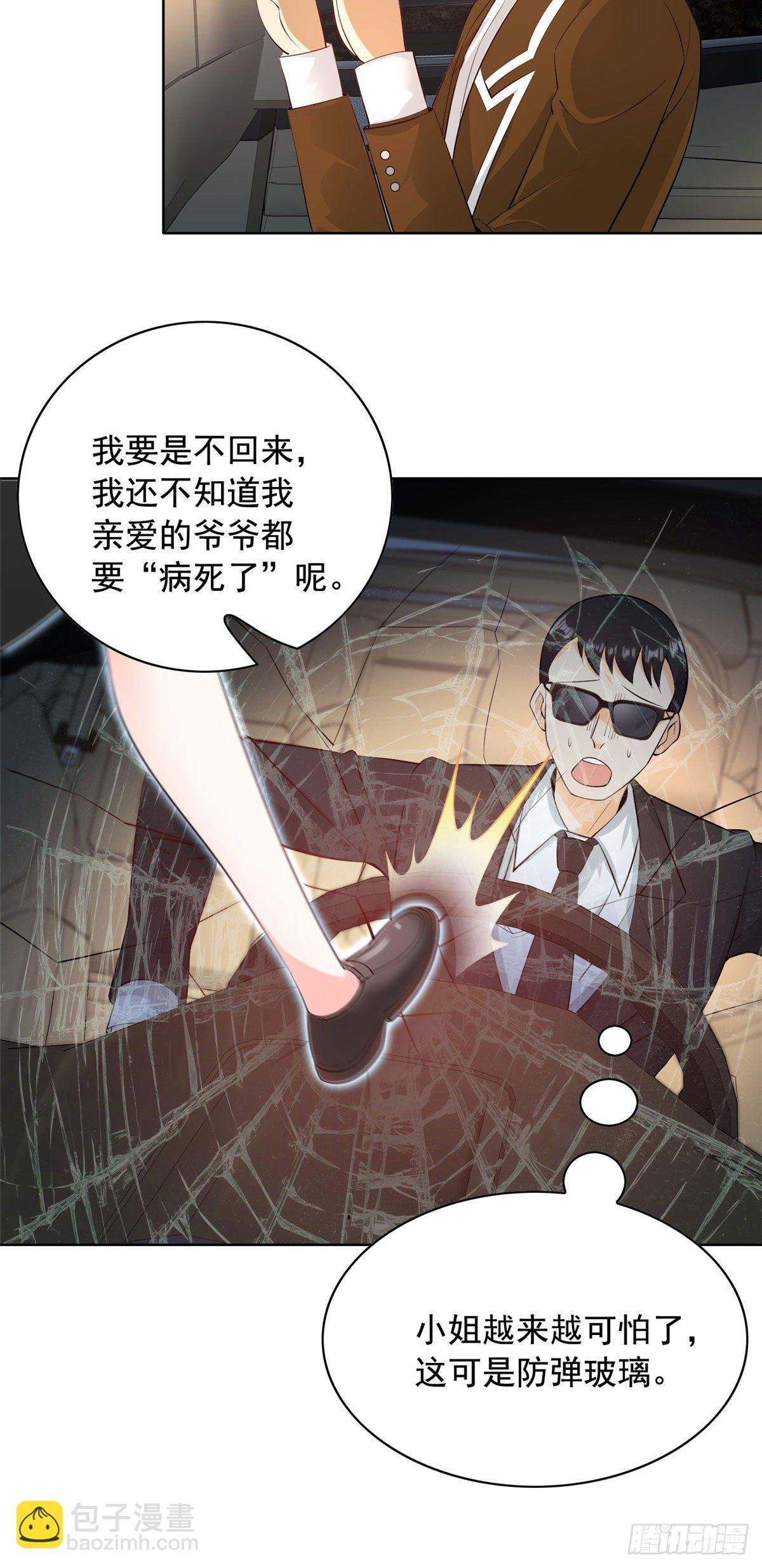 28 娶不娶都是送命题