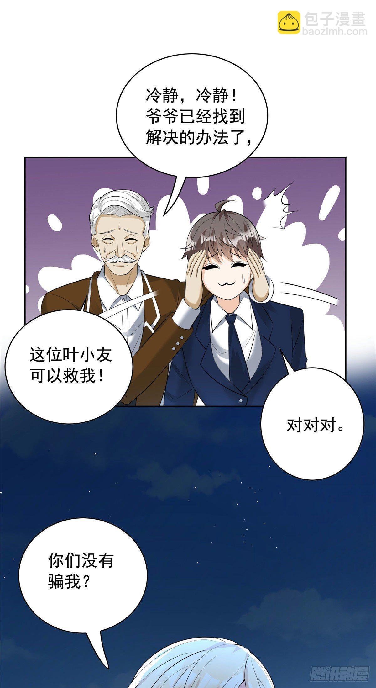 28 娶不娶都是送命题