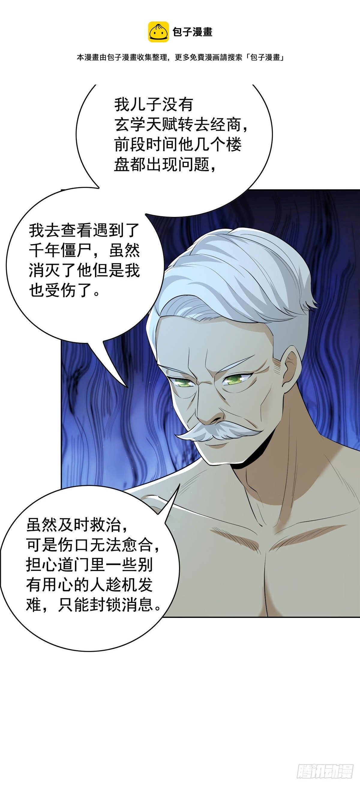 28 娶不娶都是送命题