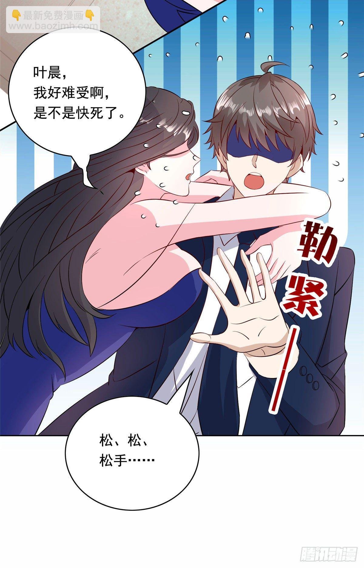 30 一起做爱做的事