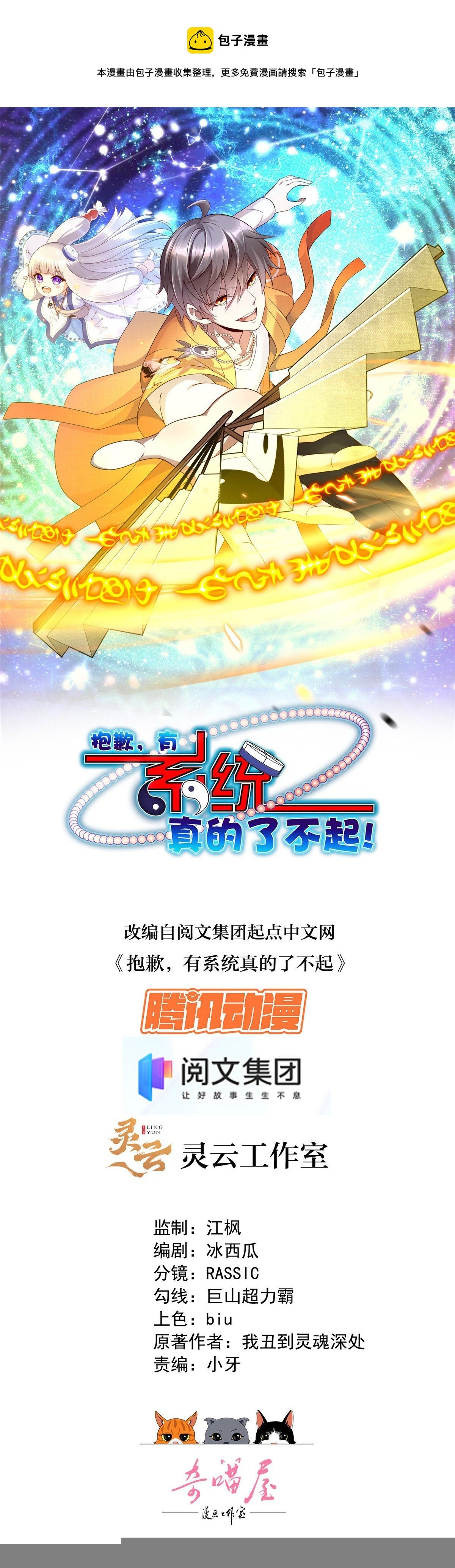 31 极品亲戚