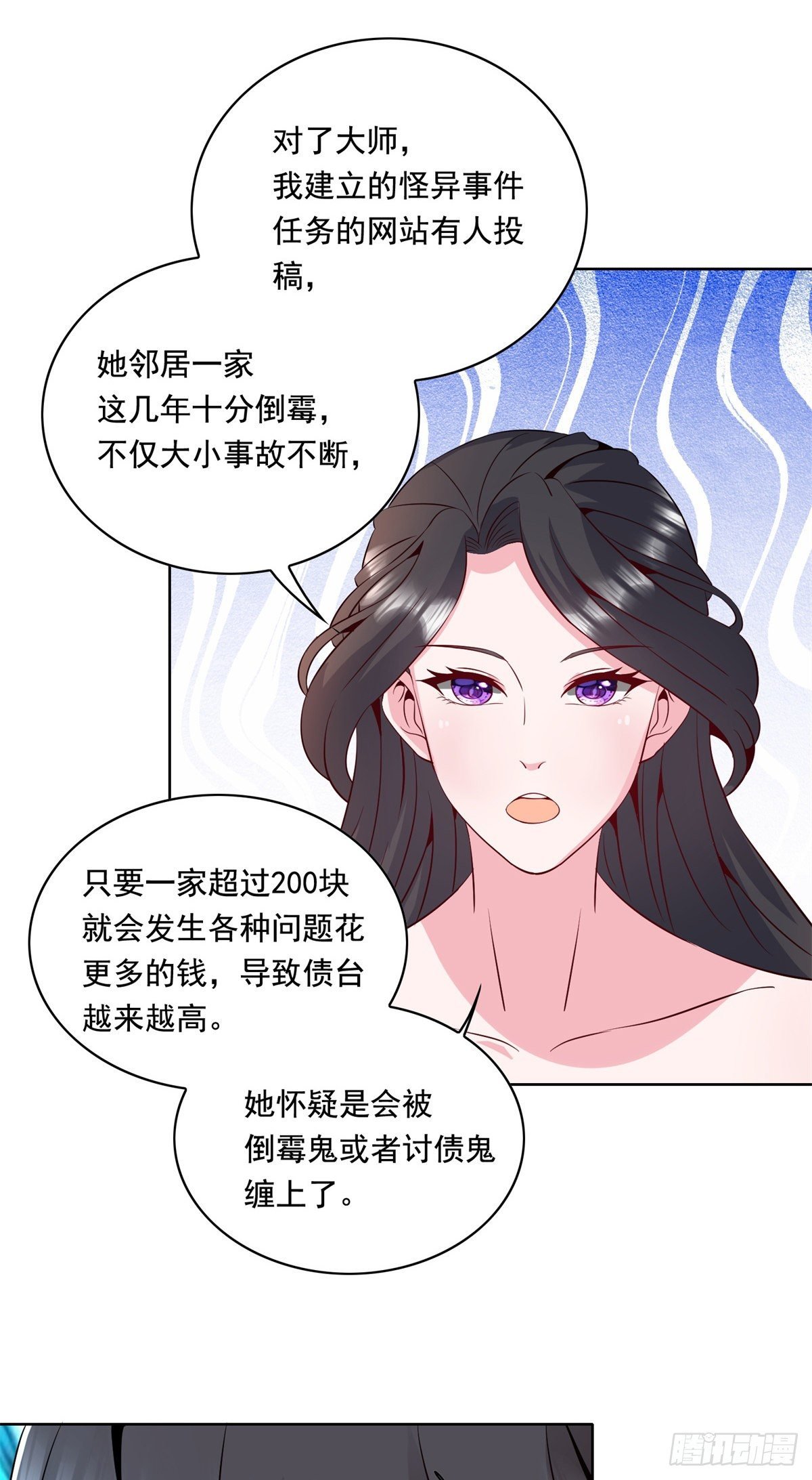 31 极品亲戚