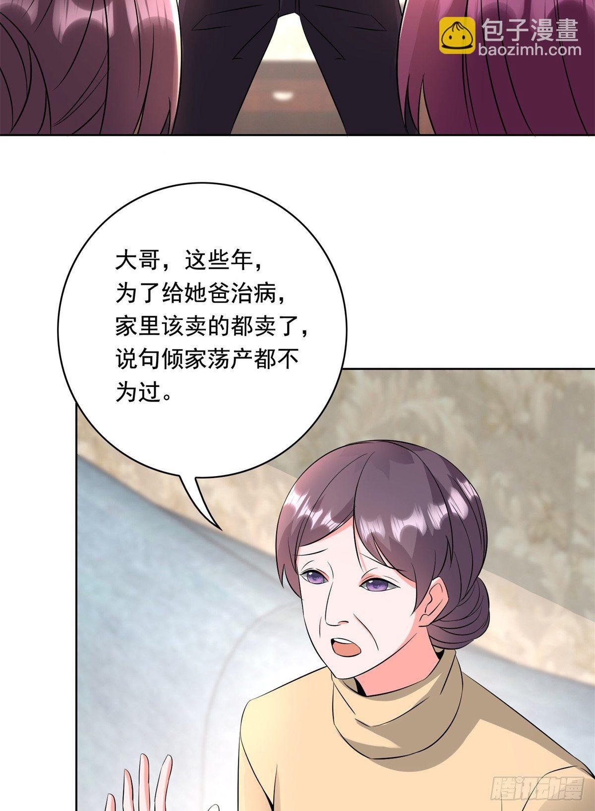 31 极品亲戚