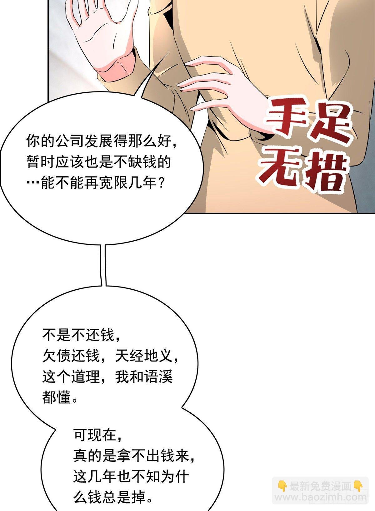 31 极品亲戚