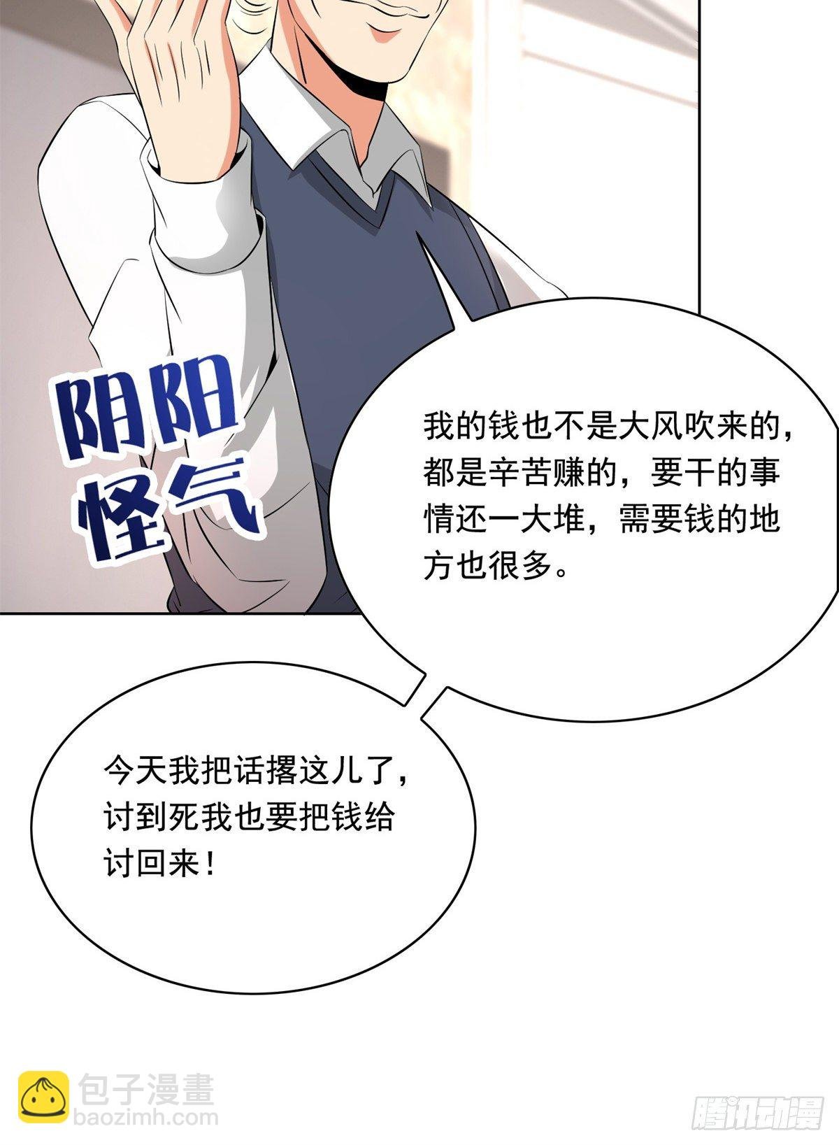 31 极品亲戚